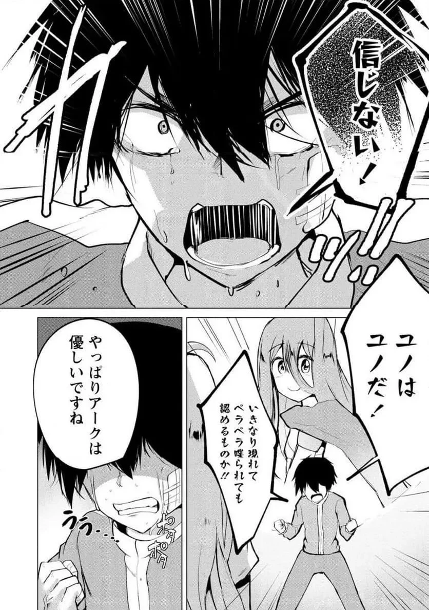 勇者にみんな寝取られたけど諦めずに戦おう。きっと最後は俺が勝つ。 第17話 - 13