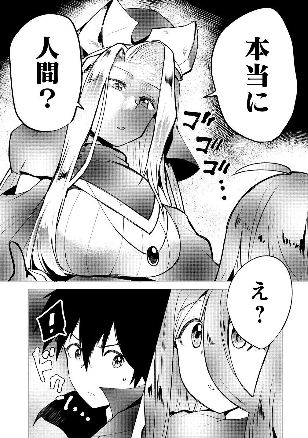 勇者にみんな寝取られたけど諦めずに戦おう。きっと最後は俺が勝つ。 第18話 - 19