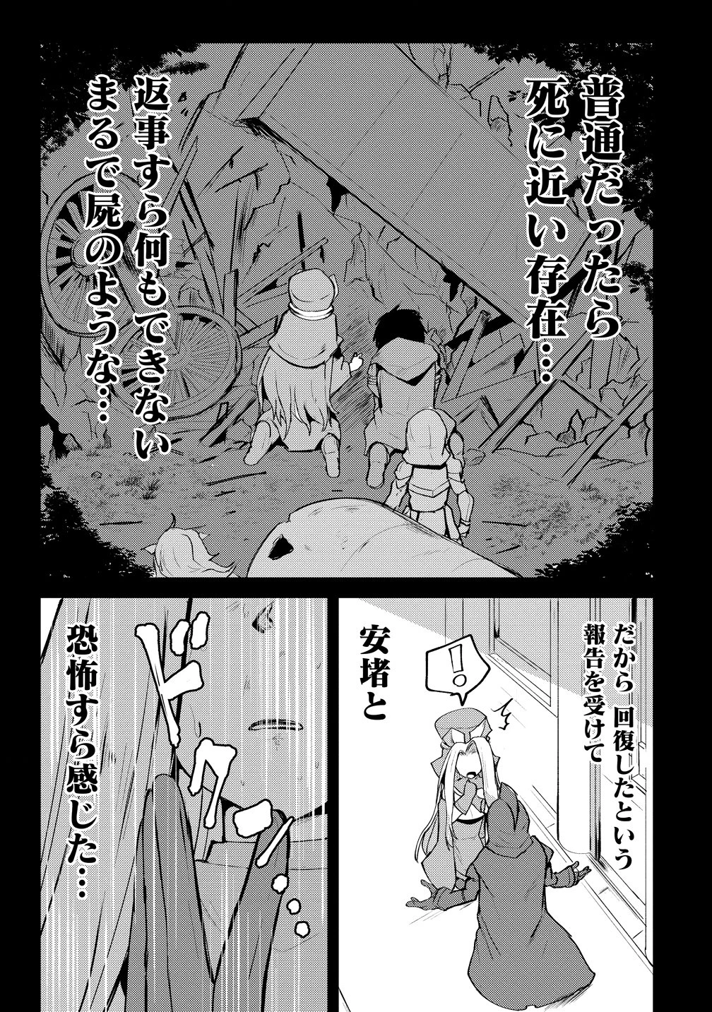 勇者にみんな寝取られたけど諦めずに戦おう。きっと最後は俺が勝つ。 第18話 - 21