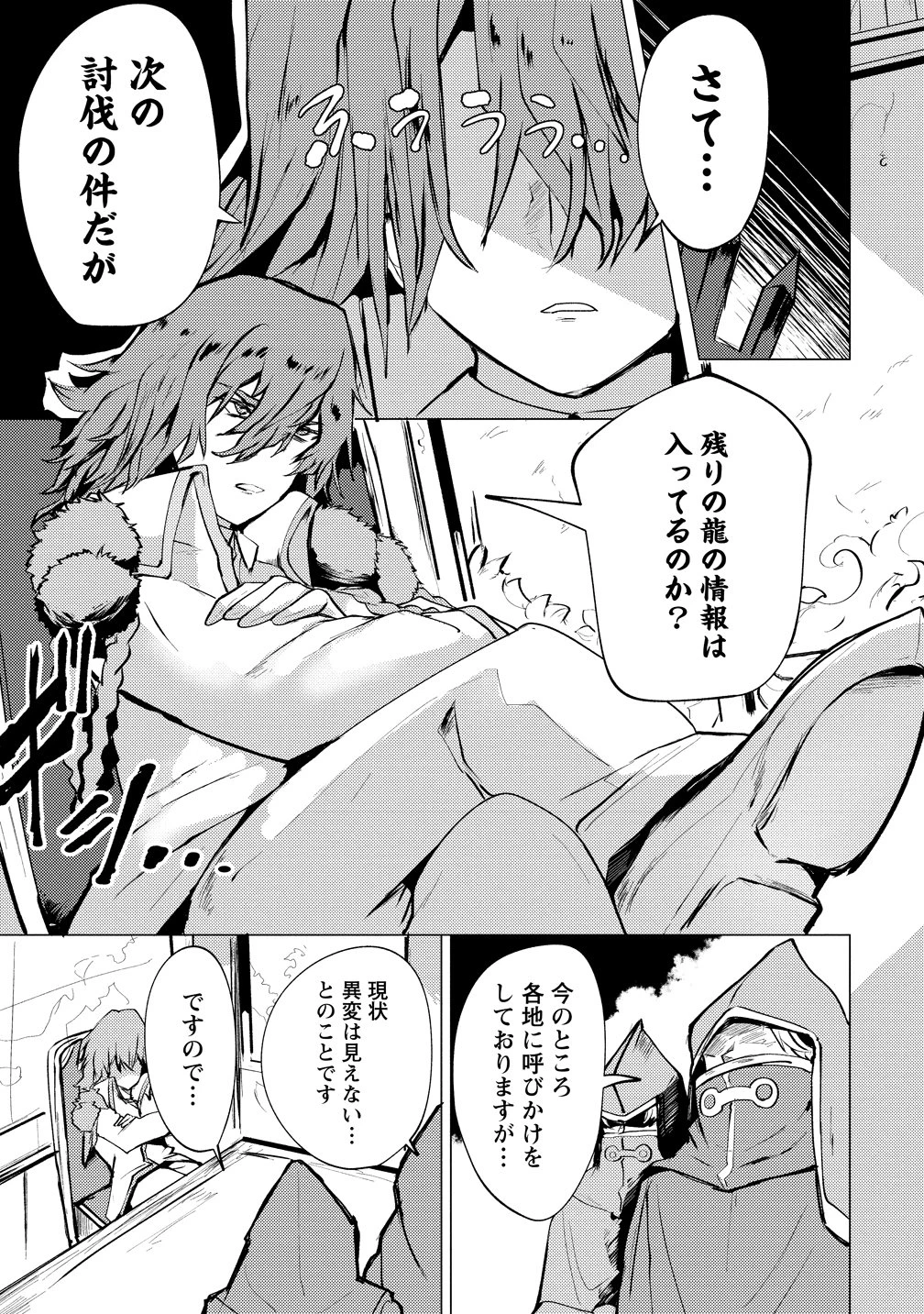 勇者にみんな寝取られたけど諦めずに戦おう。きっと最後は俺が勝つ。 第18話 - 25
