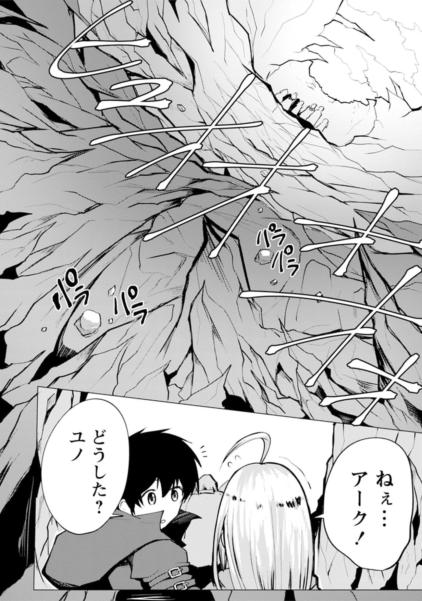 勇者にみんな寝取られたけど諦めずに戦おう。きっと最後は俺が勝つ。 第15話 - 2