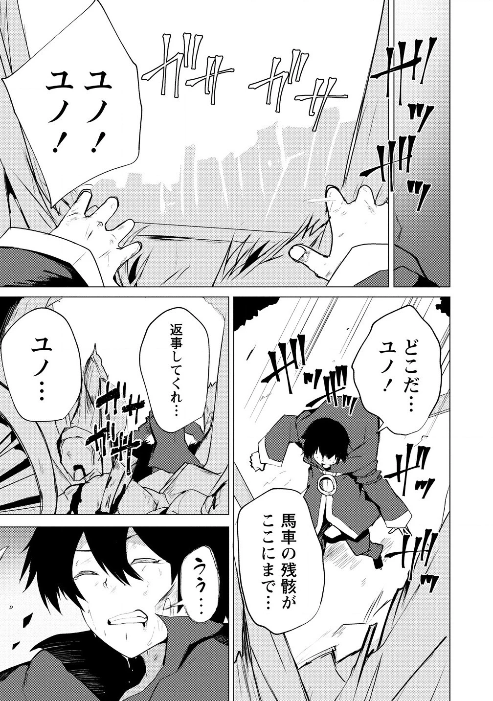 勇者にみんな寝取られたけど諦めずに戦おう。きっと最後は俺が勝つ。 第16話 - 12