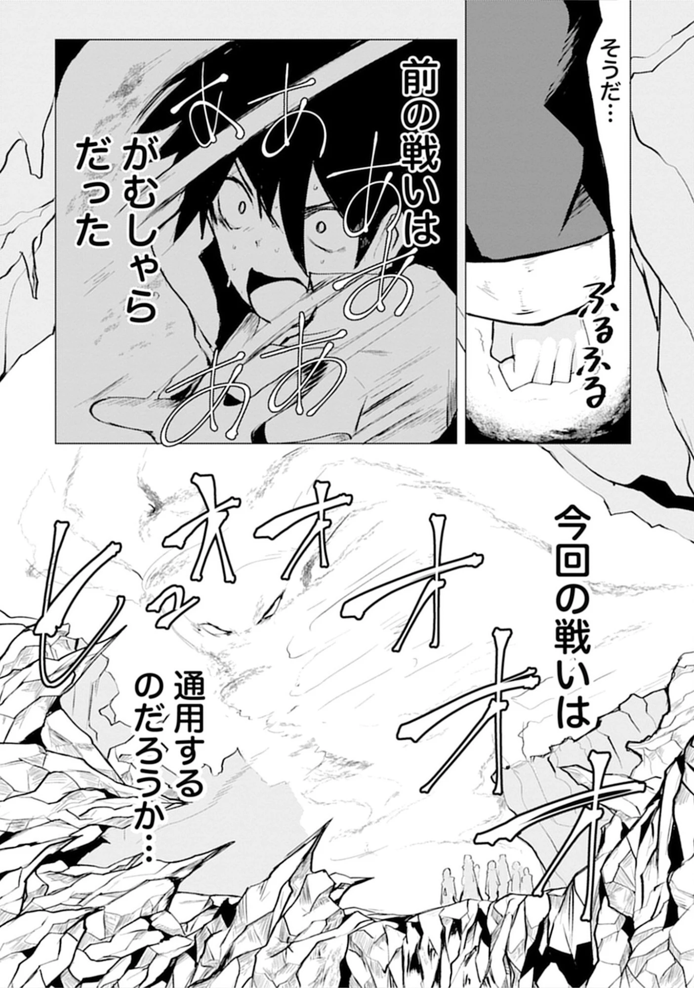 勇者にみんな寝取られたけど諦めずに戦おう。きっと最後は俺が勝つ。 第15話 - 8