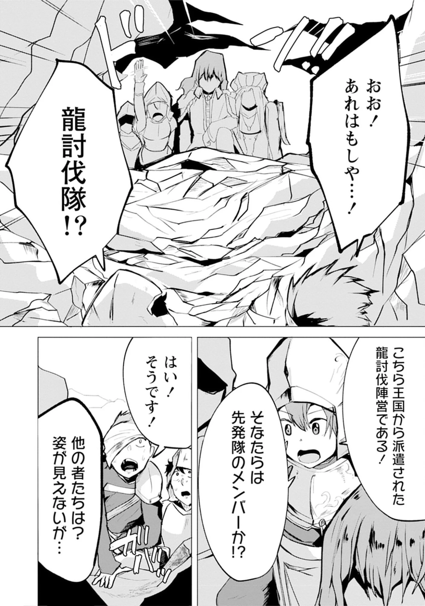 勇者にみんな寝取られたけど諦めずに戦おう。きっと最後は俺が勝つ。 第15話 - 10