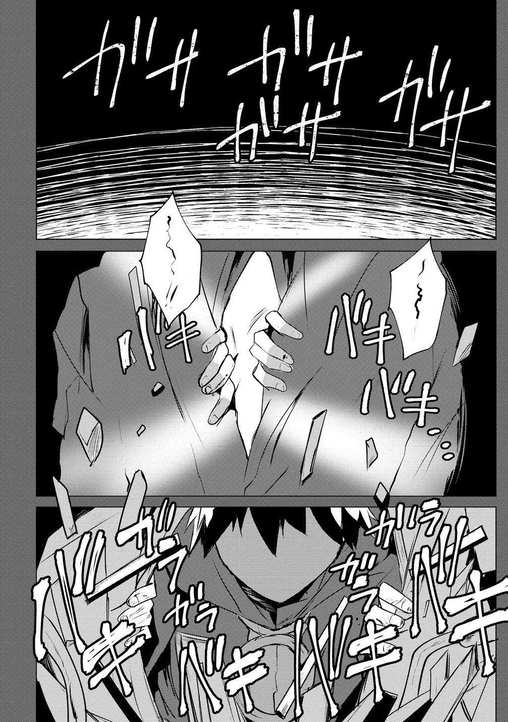 勇者にみんな寝取られたけど諦めずに戦おう。きっと最後は俺が勝つ。 第16話 - 15