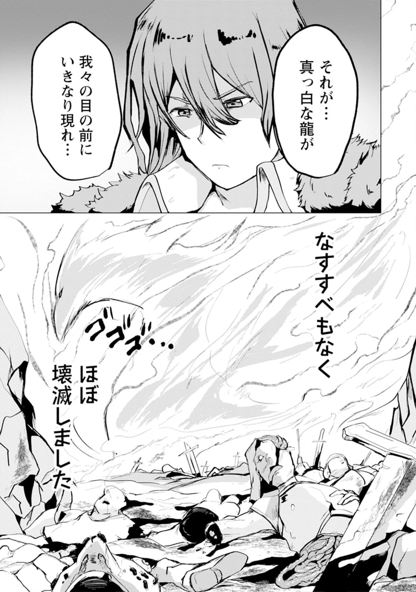 勇者にみんな寝取られたけど諦めずに戦おう。きっと最後は俺が勝つ。 第15話 - 11