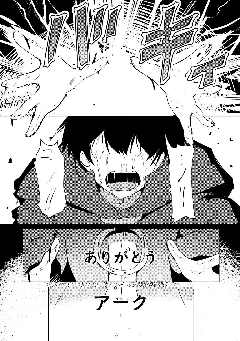 勇者にみんな寝取られたけど諦めずに戦おう。きっと最後は俺が勝つ。 第16話 - 16