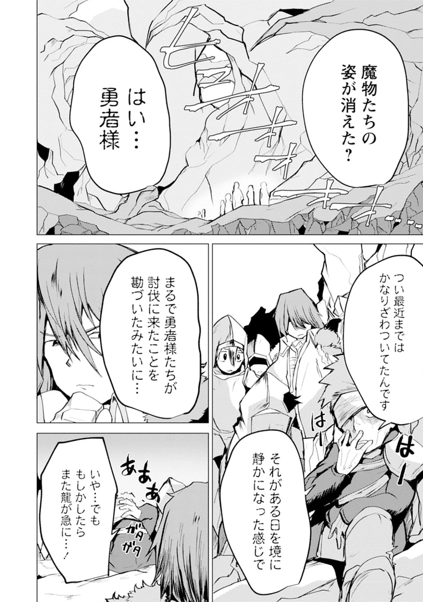 勇者にみんな寝取られたけど諦めずに戦おう。きっと最後は俺が勝つ。 第15話 - 16
