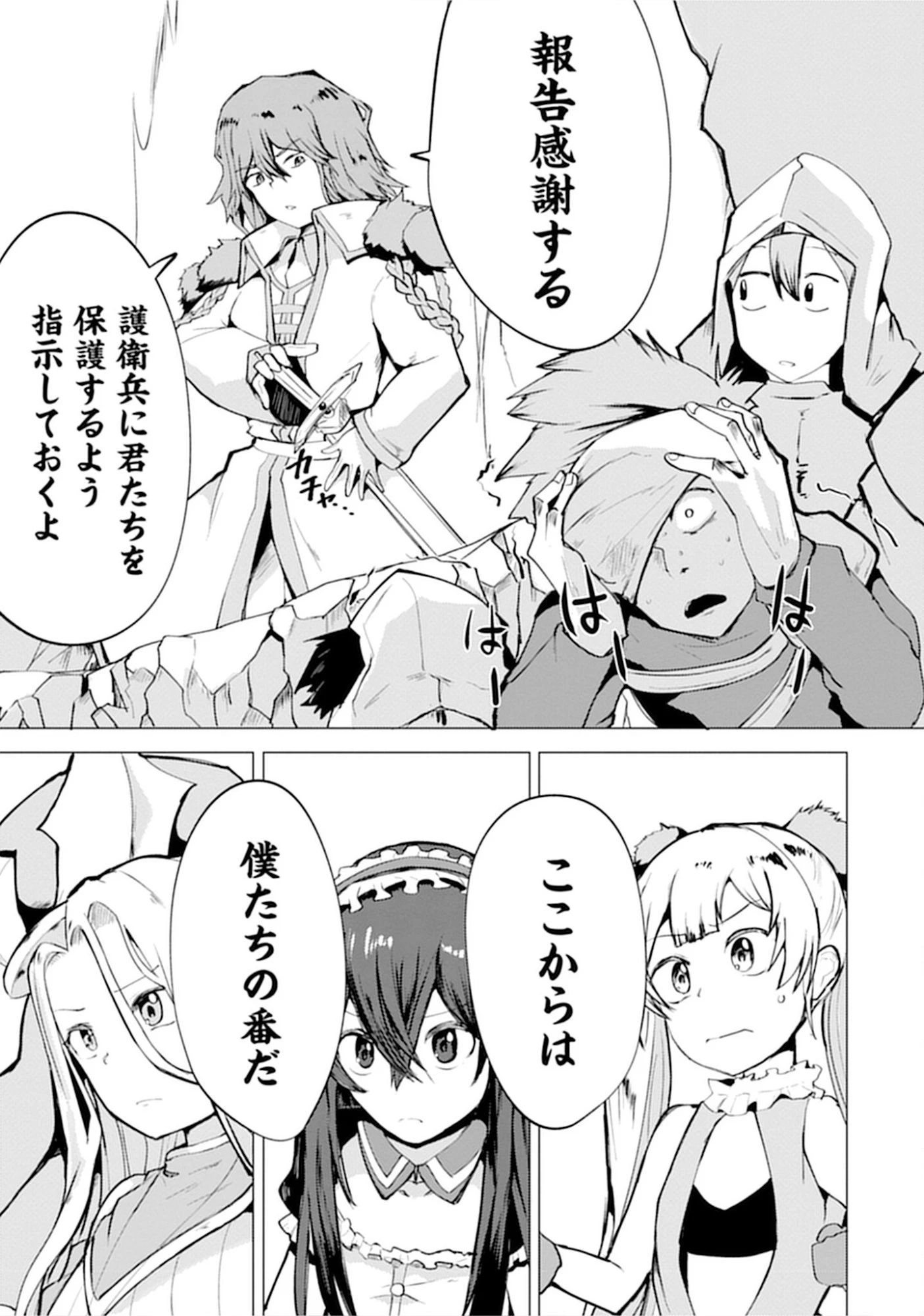 勇者にみんな寝取られたけど諦めずに戦おう。きっと最後は俺が勝つ。 第15話 - 17
