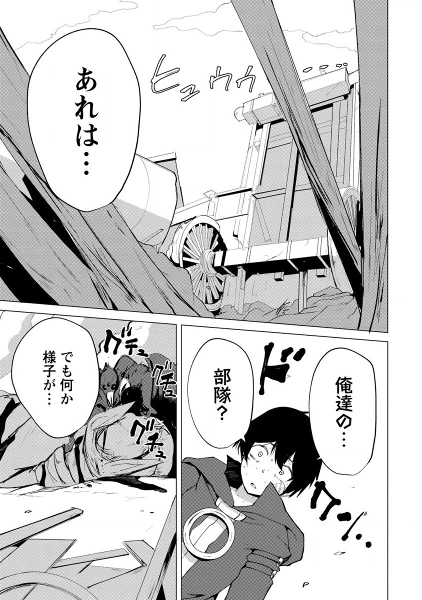 勇者にみんな寝取られたけど諦めずに戦おう。きっと最後は俺が勝つ。 第16話 - 22
