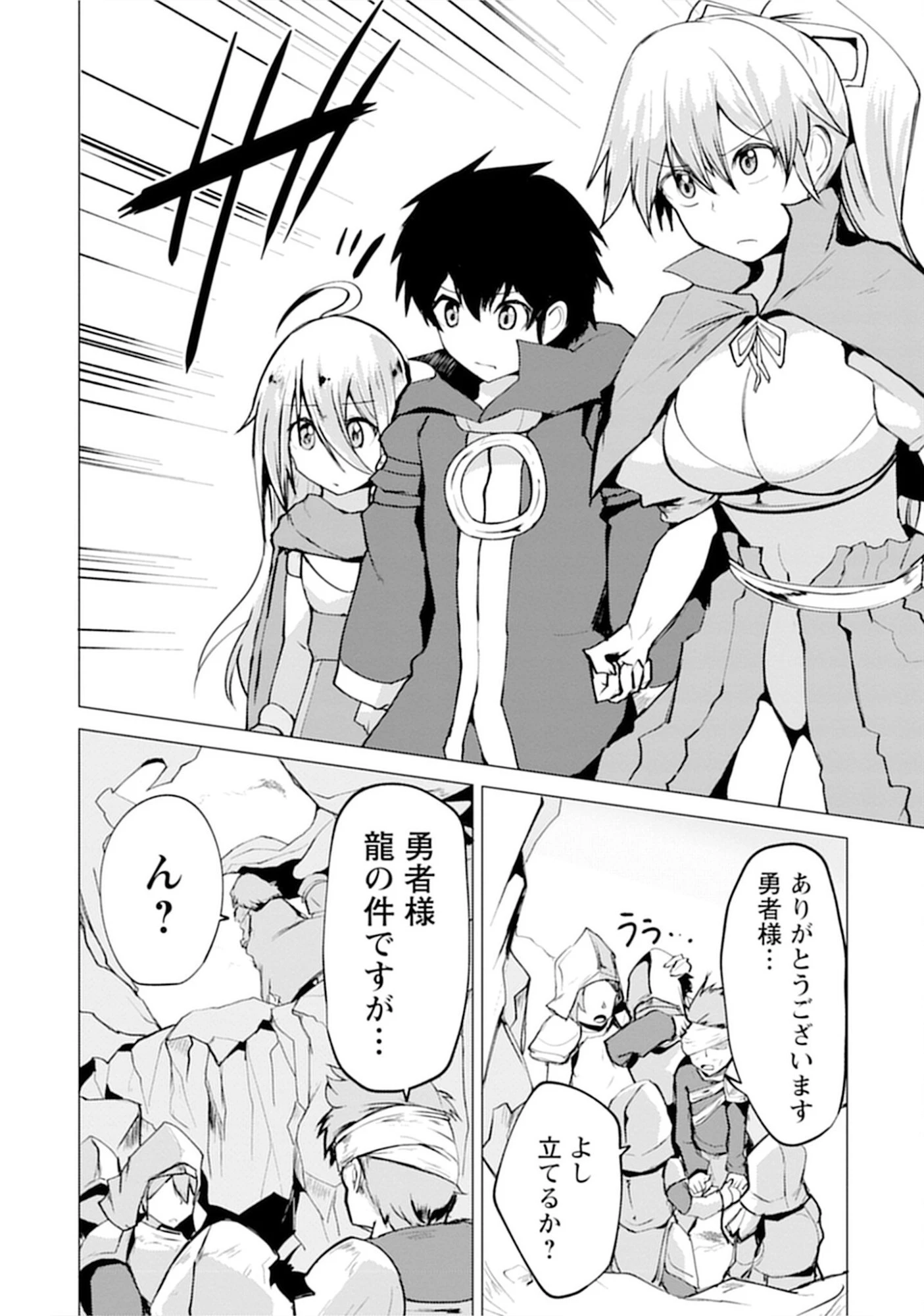 勇者にみんな寝取られたけど諦めずに戦おう。きっと最後は俺が勝つ。 第15話 - 18