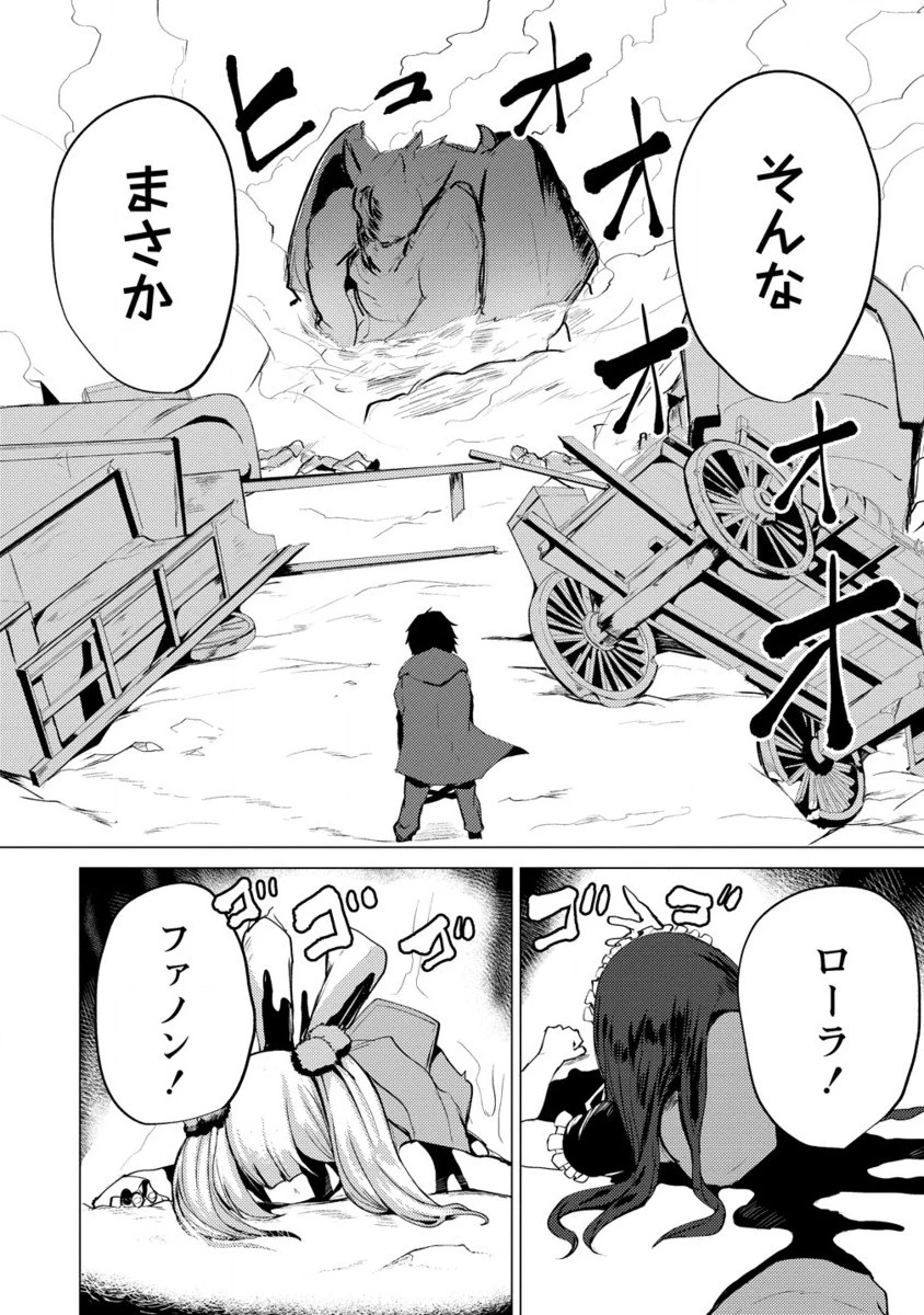 勇者にみんな寝取られたけど諦めずに戦おう。きっと最後は俺が勝つ。 第16話 - 23