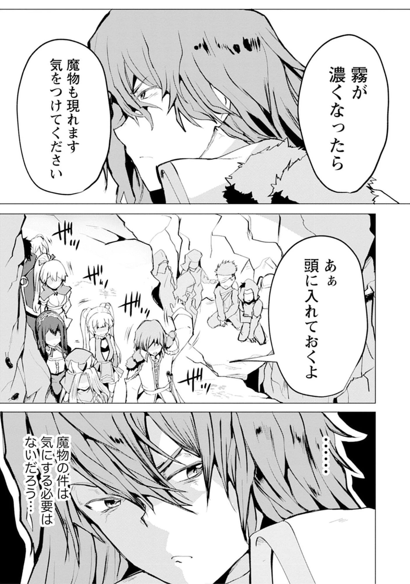 勇者にみんな寝取られたけど諦めずに戦おう。きっと最後は俺が勝つ。 第15話 - 19