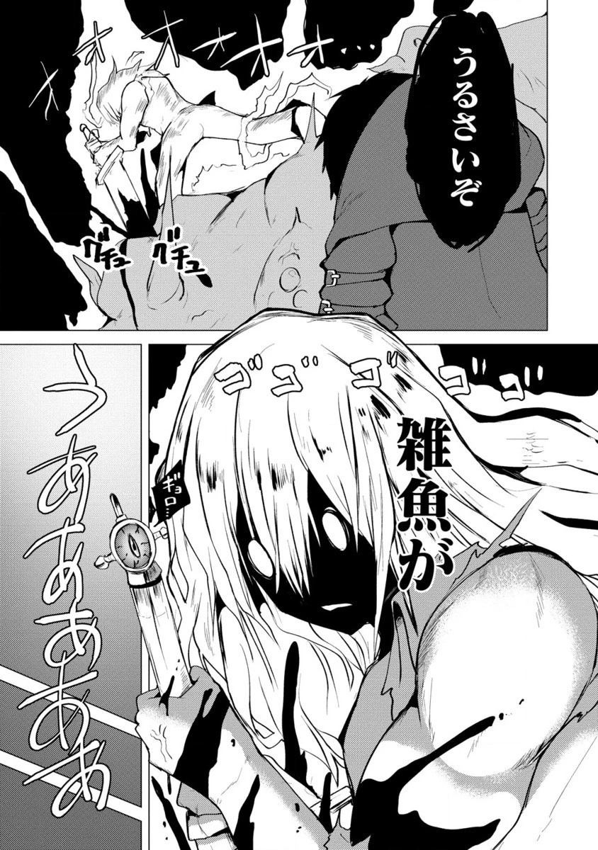 勇者にみんな寝取られたけど諦めずに戦おう。きっと最後は俺が勝つ。 第16話 - 26