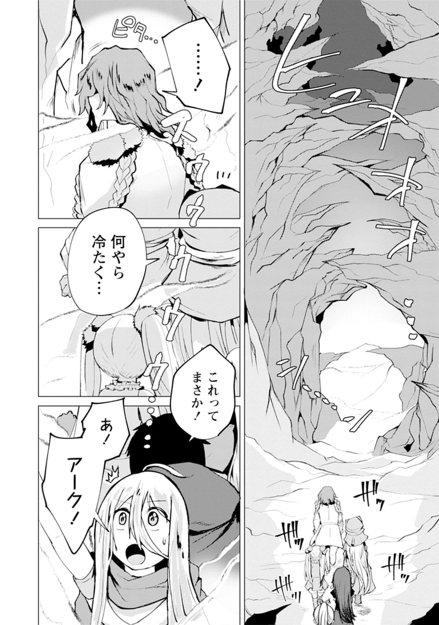 勇者にみんな寝取られたけど諦めずに戦おう。きっと最後は俺が勝つ。 第15話 - 22