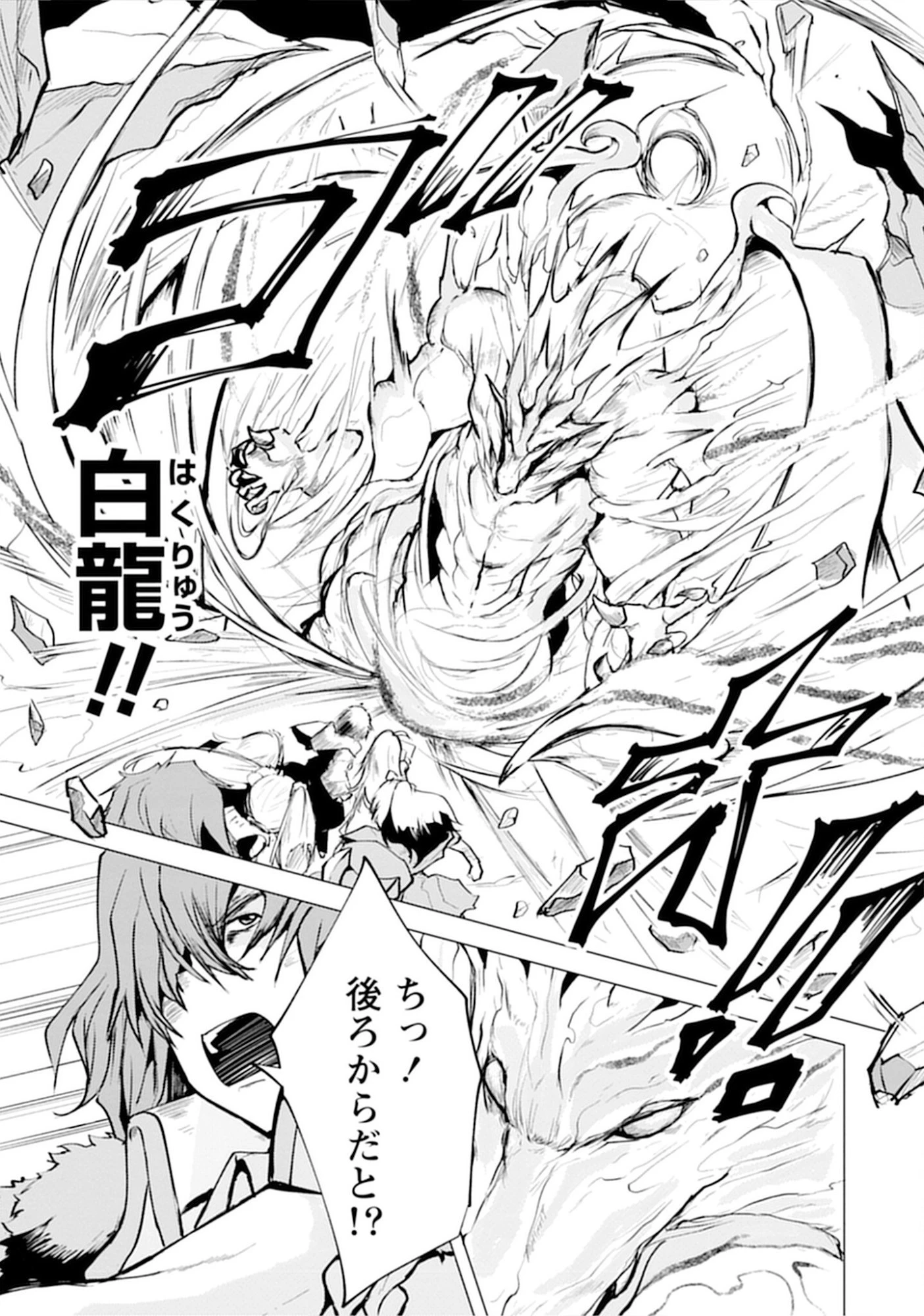 勇者にみんな寝取られたけど諦めずに戦おう。きっと最後は俺が勝つ。 第15話 - 23