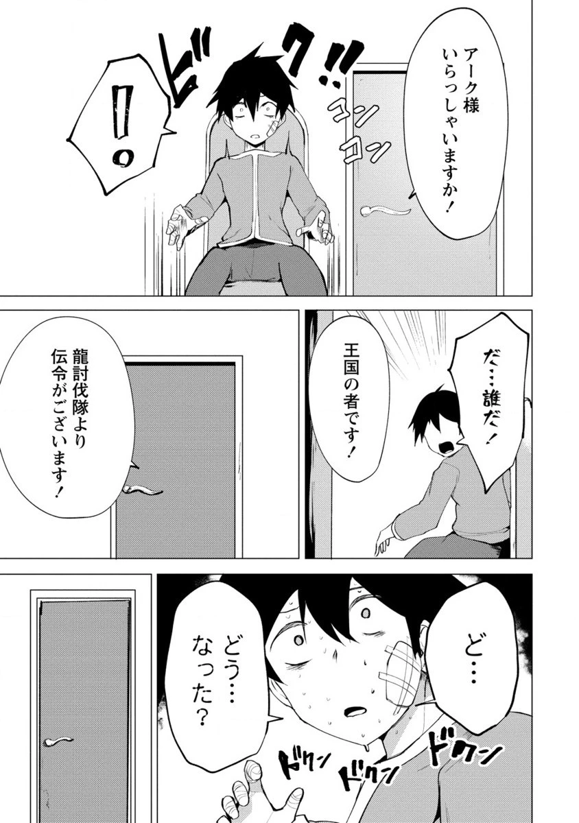 勇者にみんな寝取られたけど諦めずに戦おう。きっと最後は俺が勝つ。 第16話 - 28