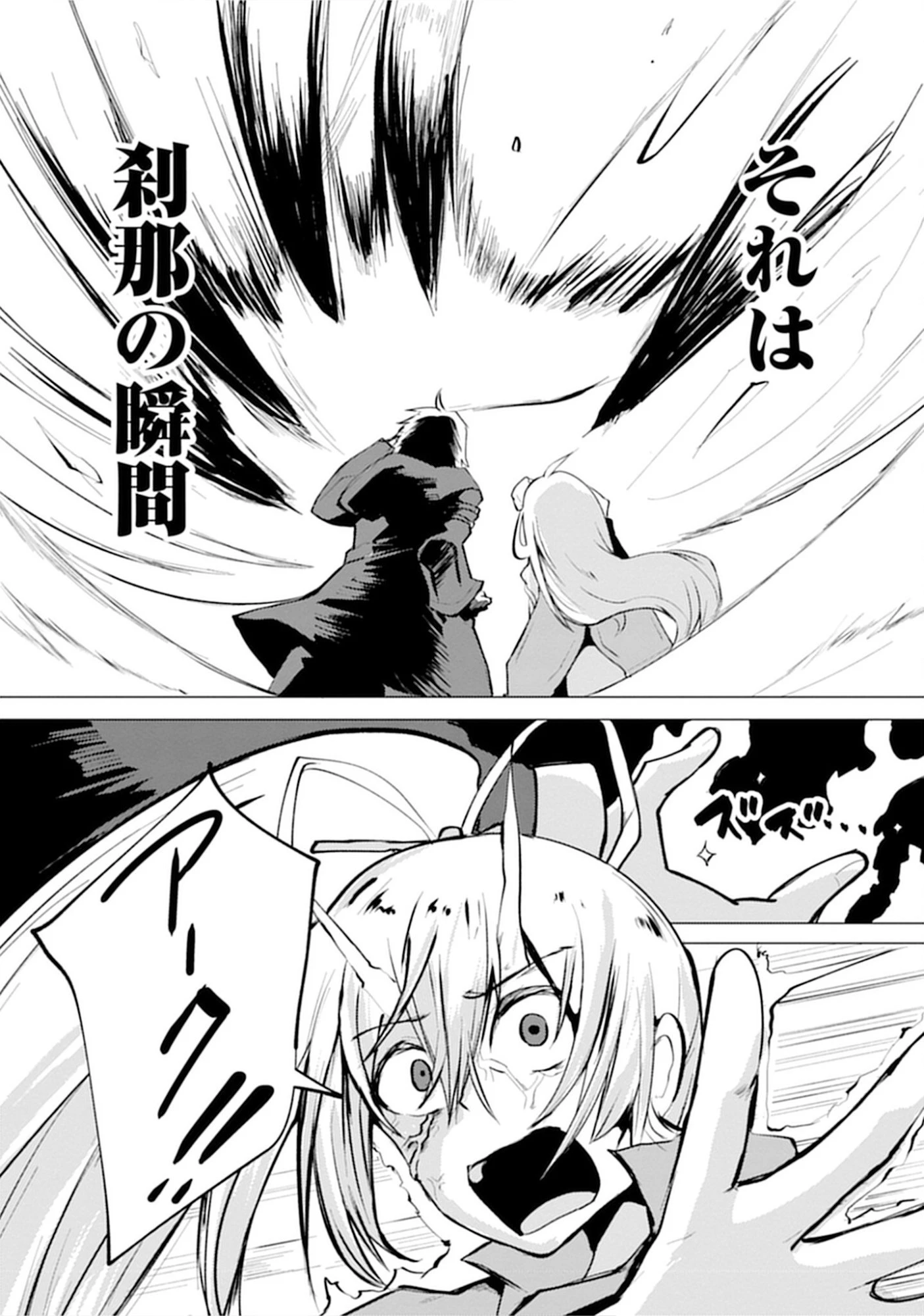 勇者にみんな寝取られたけど諦めずに戦おう。きっと最後は俺が勝つ。 第15話 - 24