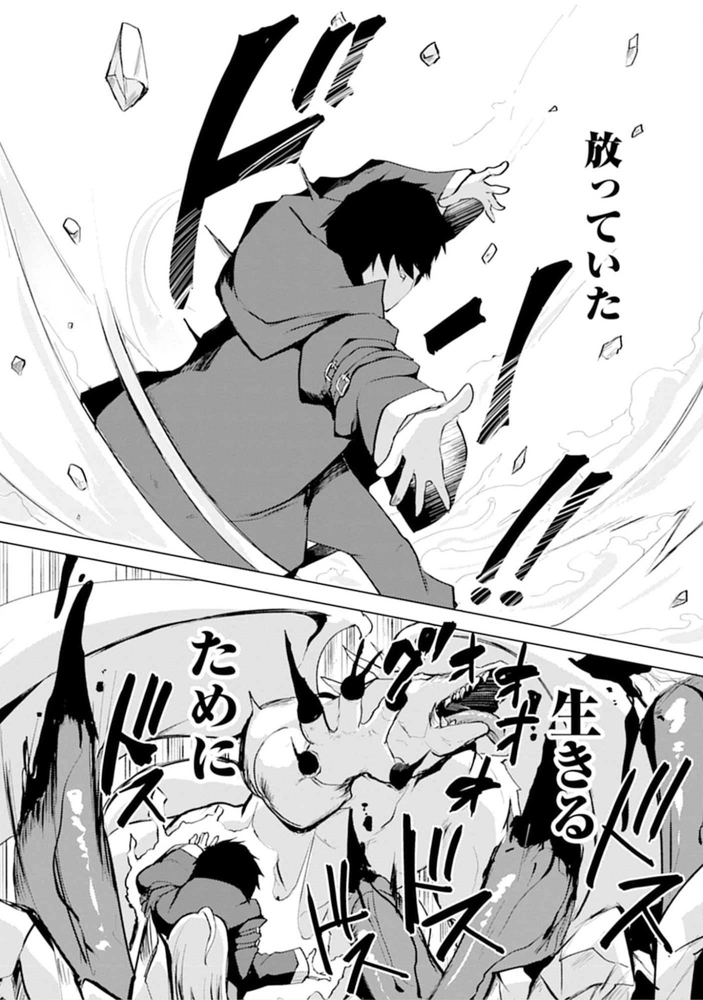 勇者にみんな寝取られたけど諦めずに戦おう。きっと最後は俺が勝つ。 第15話 - 26