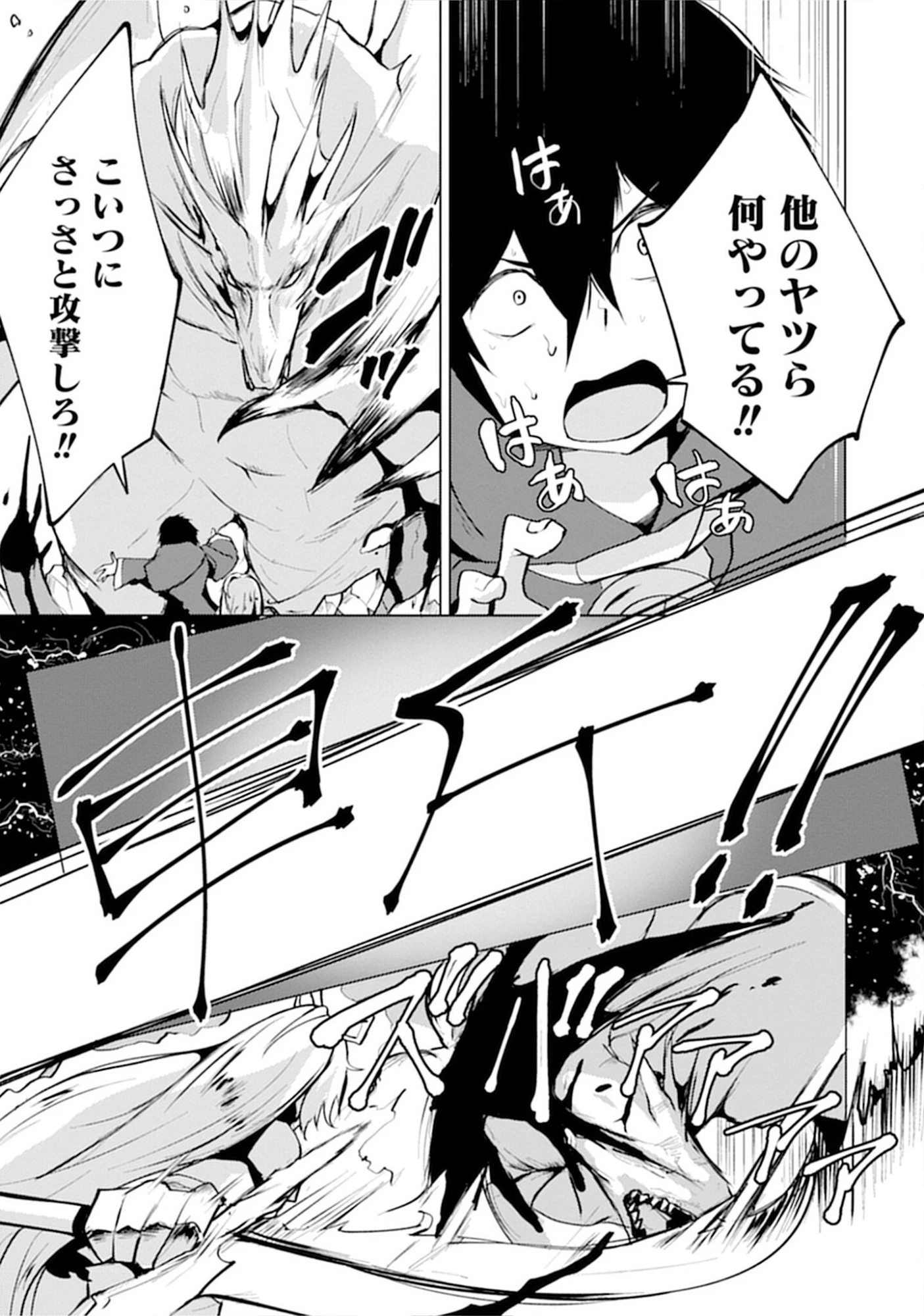 勇者にみんな寝取られたけど諦めずに戦おう。きっと最後は俺が勝つ。 第15話 - 27