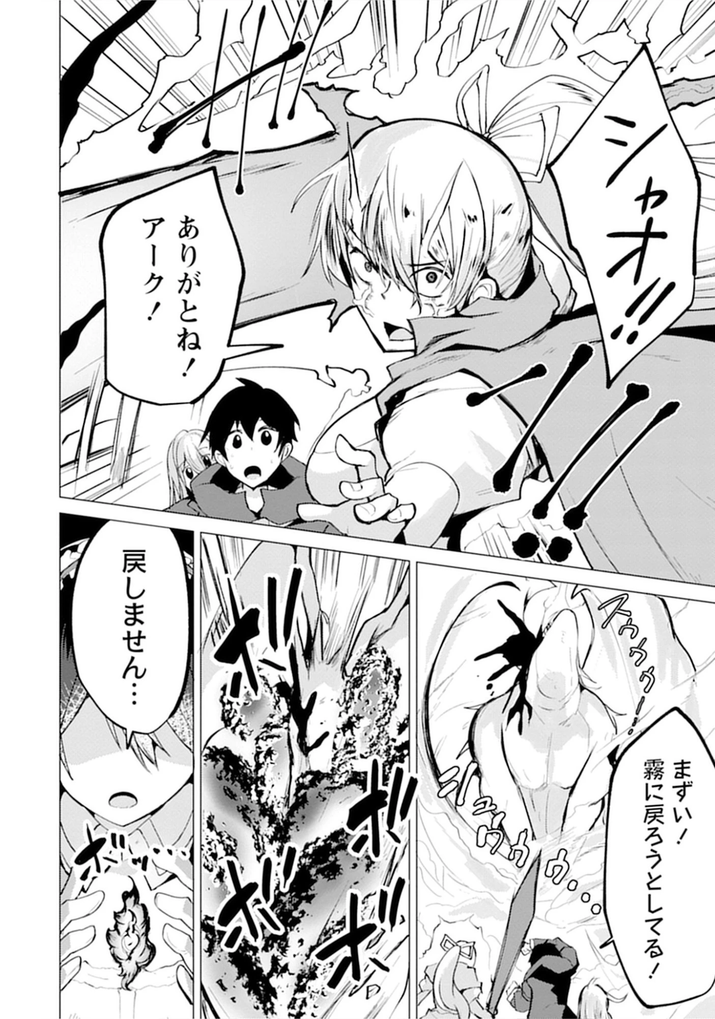 勇者にみんな寝取られたけど諦めずに戦おう。きっと最後は俺が勝つ。 第15話 - 28