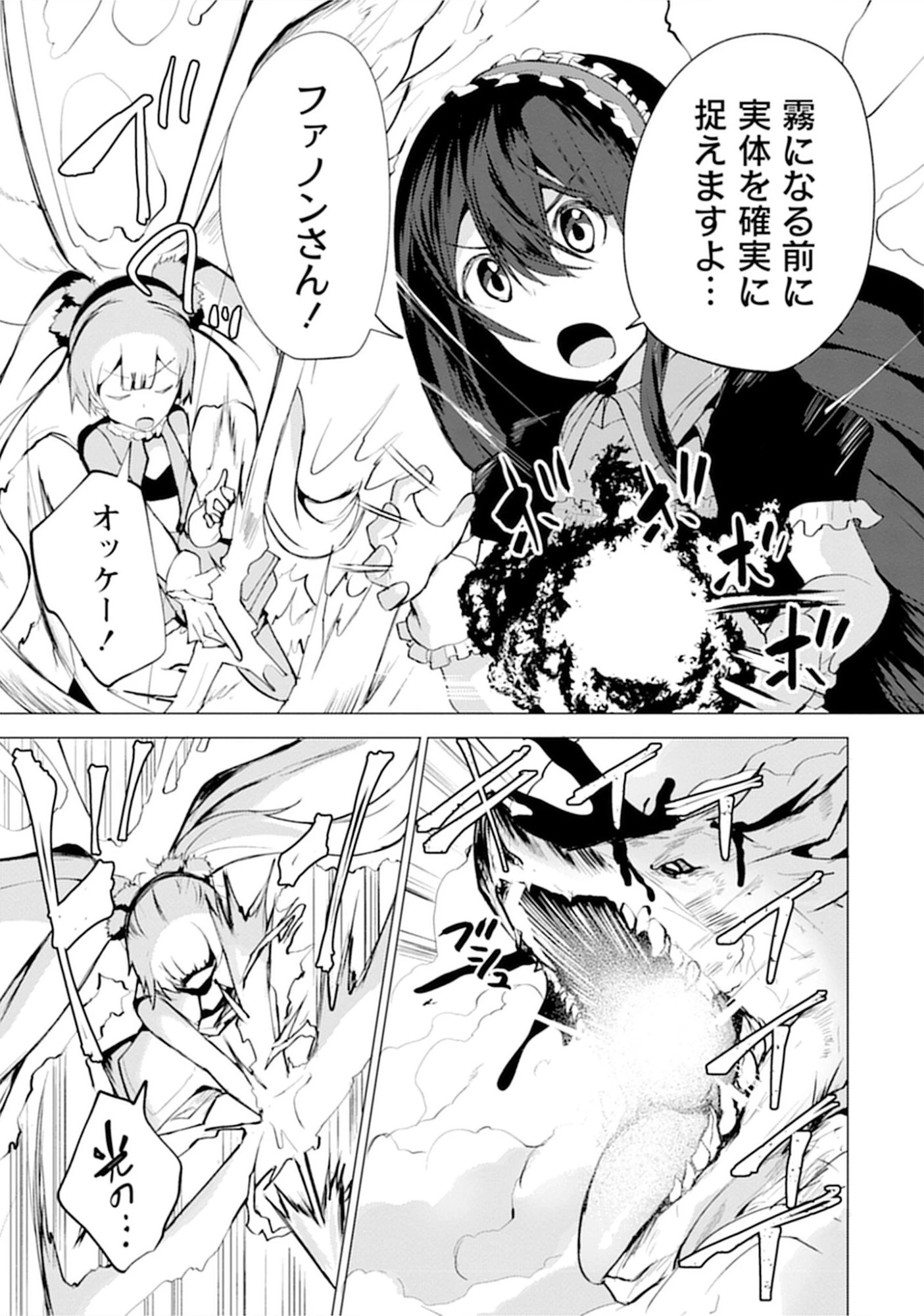 勇者にみんな寝取られたけど諦めずに戦おう。きっと最後は俺が勝つ。 第15話 - 29