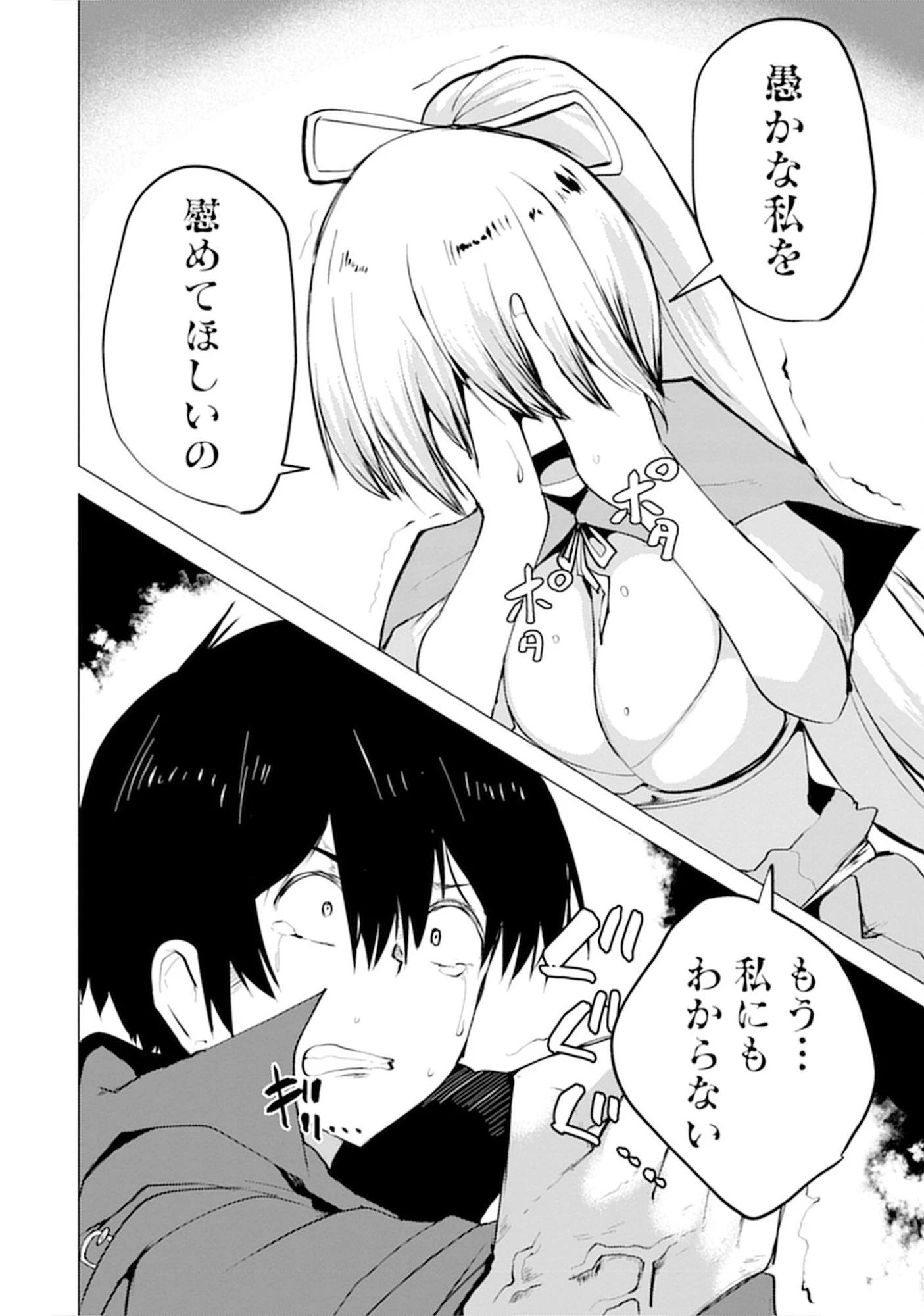 勇者にみんな寝取られたけど諦めずに戦おう。きっと最後は俺が勝つ。 第14話 - 4