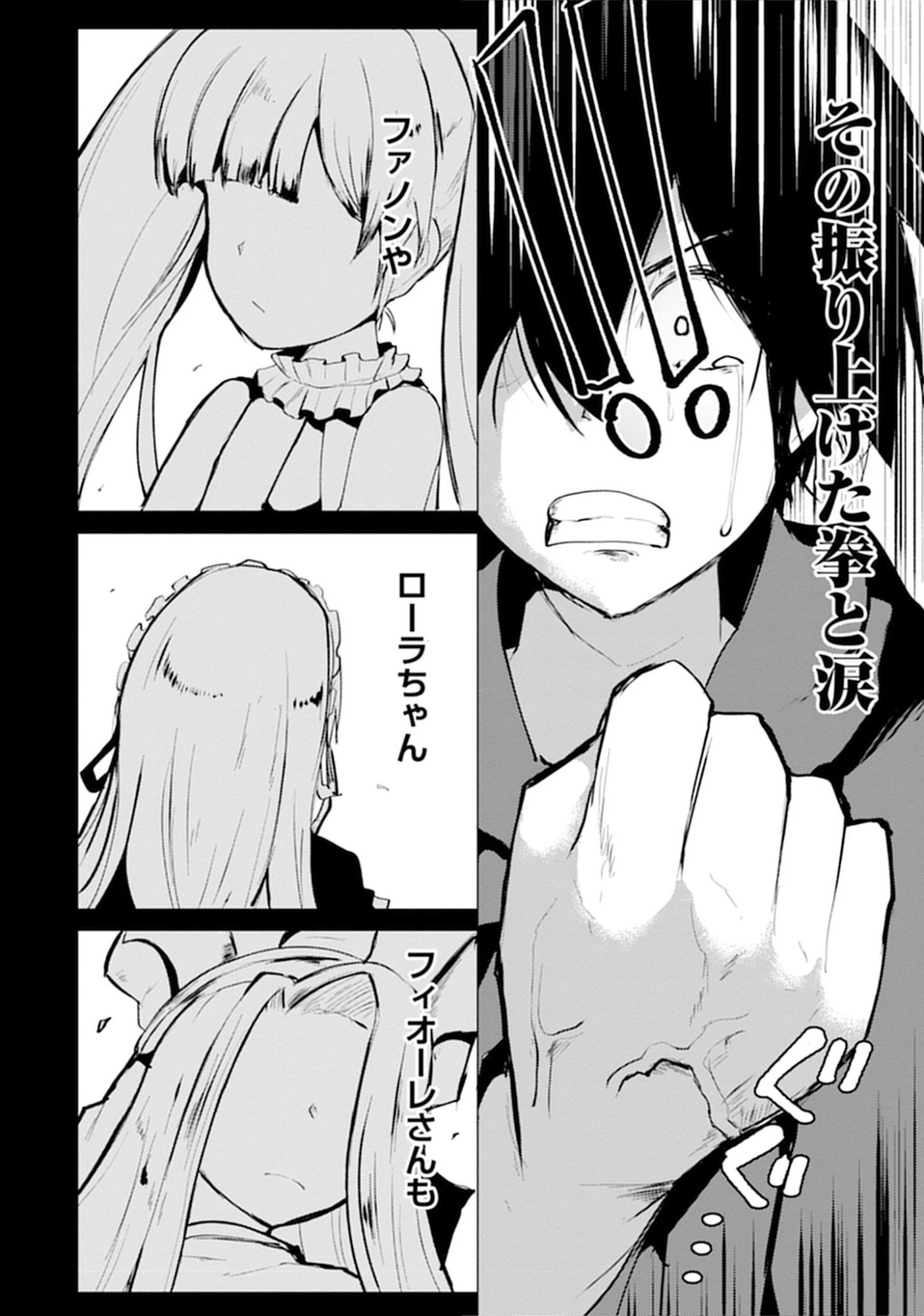 勇者にみんな寝取られたけど諦めずに戦おう。きっと最後は俺が勝つ。 第14話 - 6