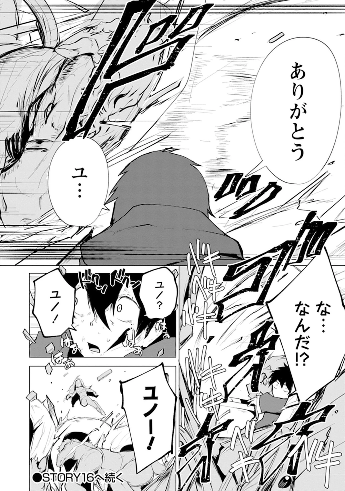 勇者にみんな寝取られたけど諦めずに戦おう。きっと最後は俺が勝つ。 第15話 - 36