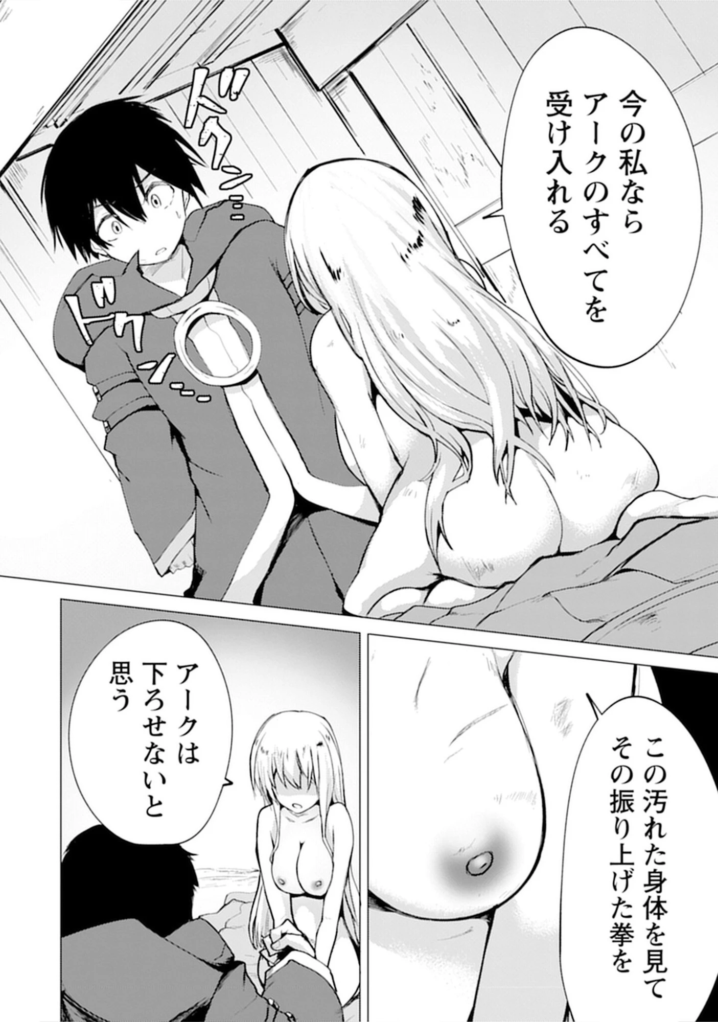 勇者にみんな寝取られたけど諦めずに戦おう。きっと最後は俺が勝つ。 第14話 - 10