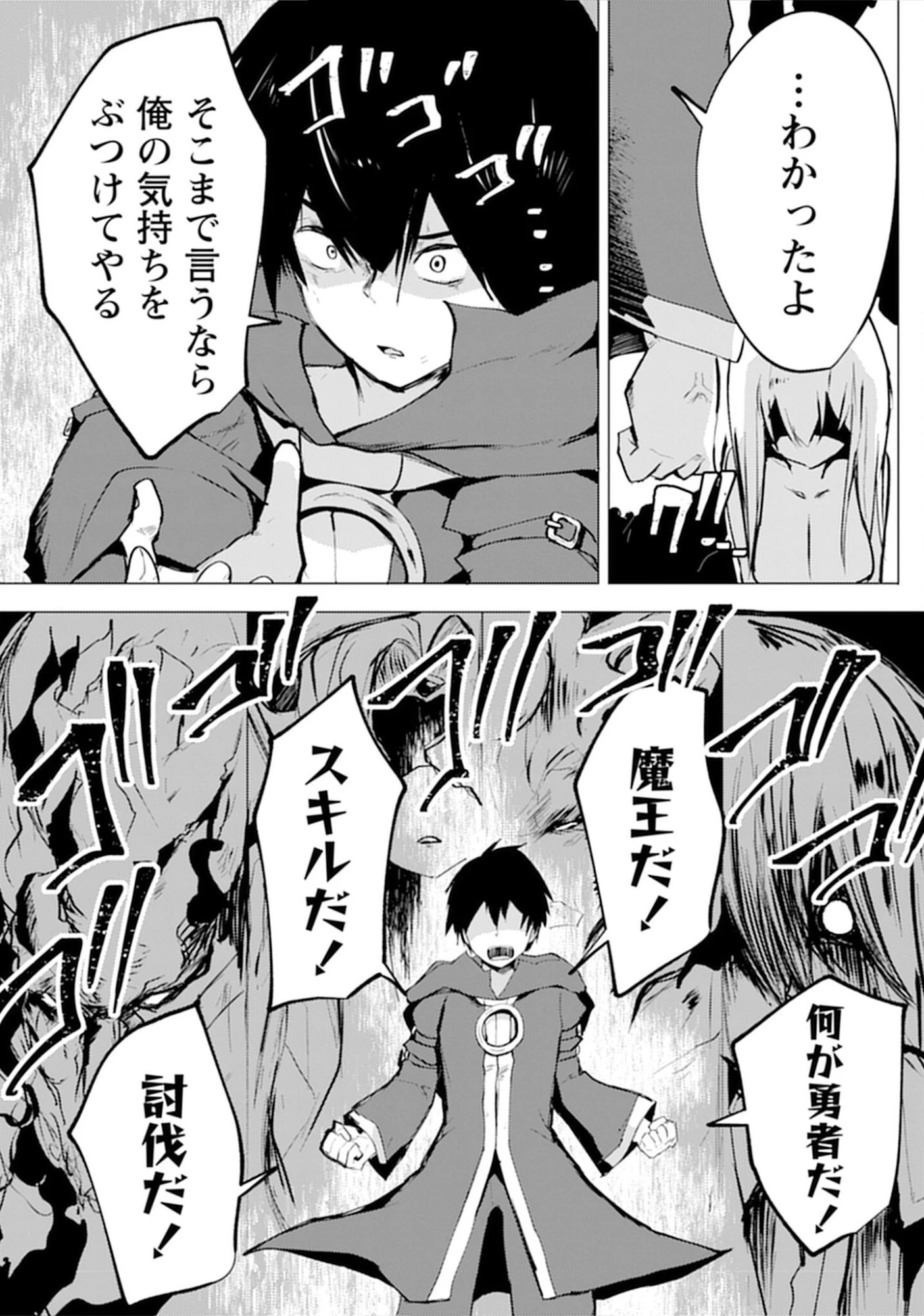勇者にみんな寝取られたけど諦めずに戦おう。きっと最後は俺が勝つ。 第14話 - 12