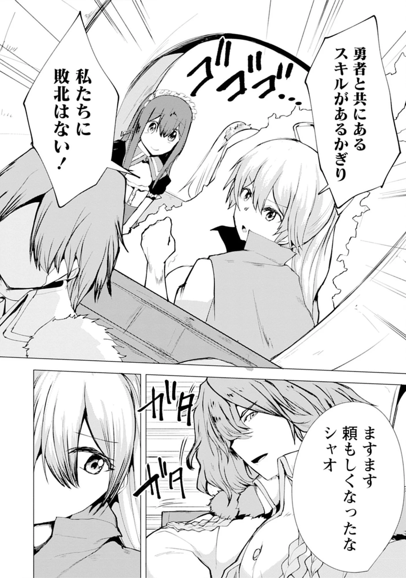 勇者にみんな寝取られたけど諦めずに戦おう。きっと最後は俺が勝つ。 第13話 - 2