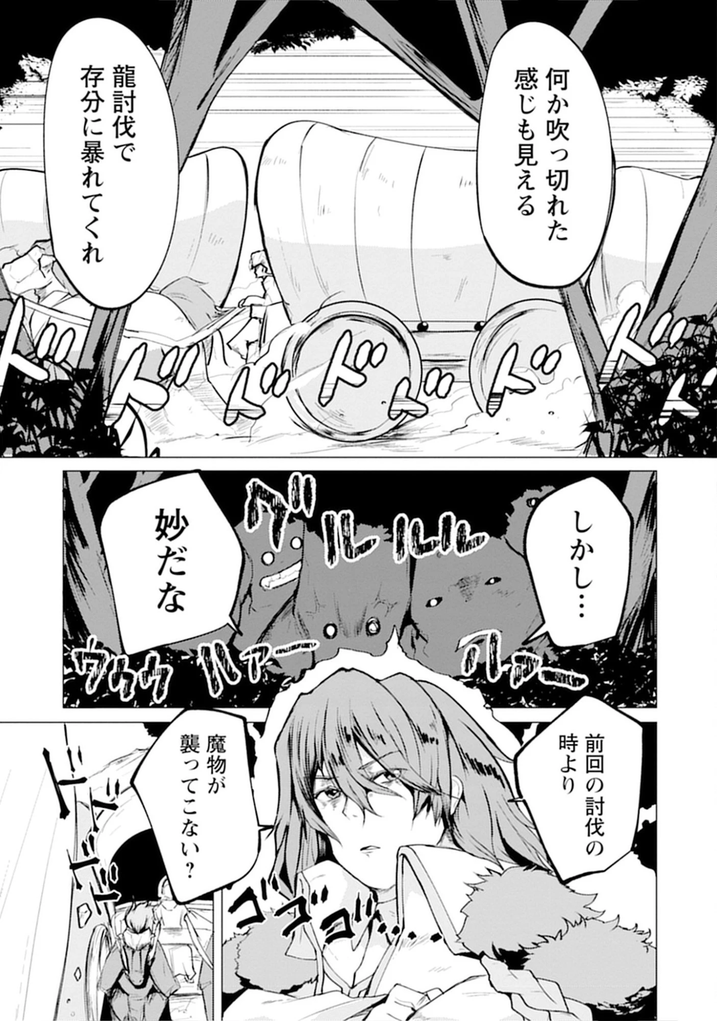 勇者にみんな寝取られたけど諦めずに戦おう。きっと最後は俺が勝つ。 第13話 - 3