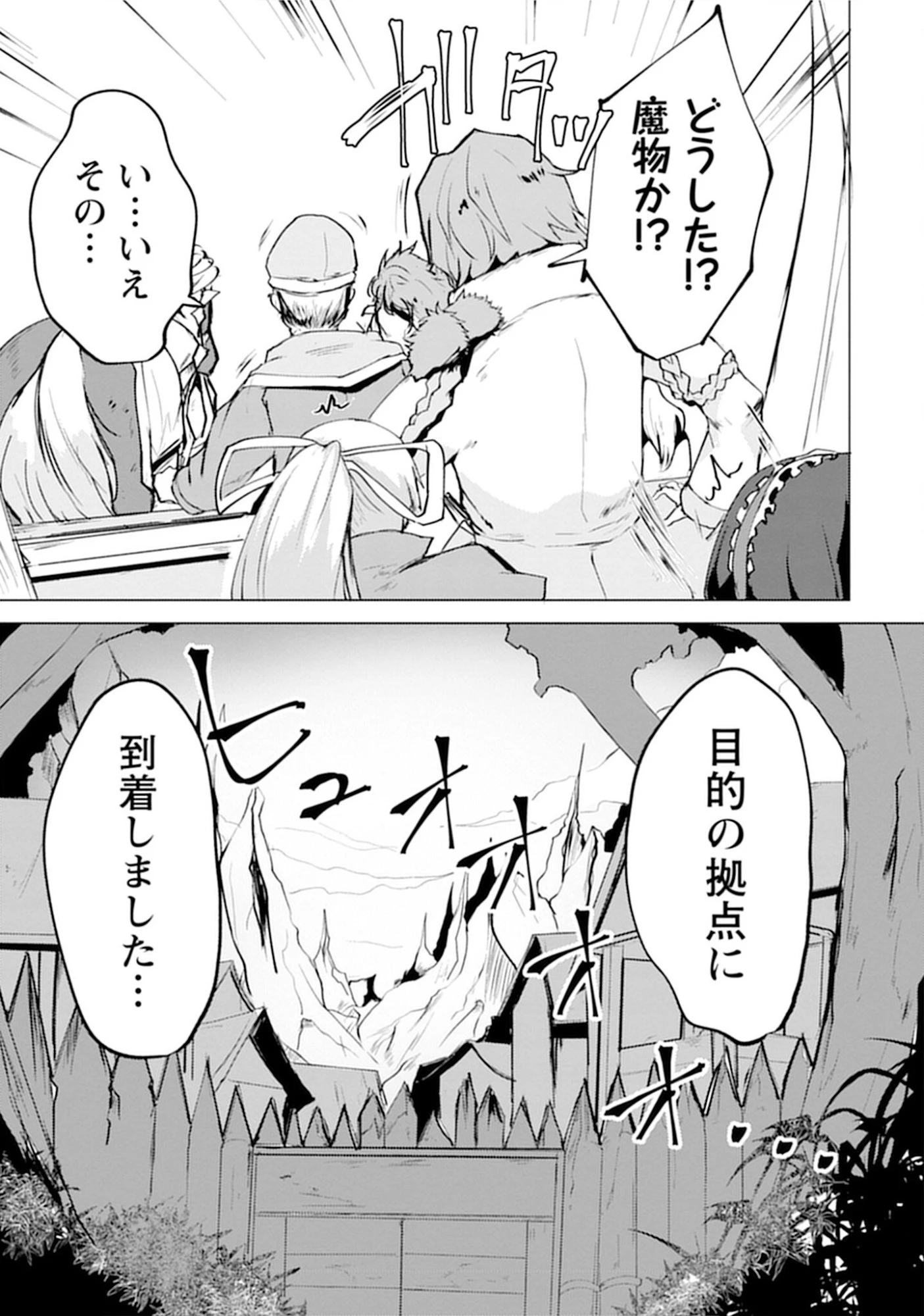 勇者にみんな寝取られたけど諦めずに戦おう。きっと最後は俺が勝つ。 第13話 - 7