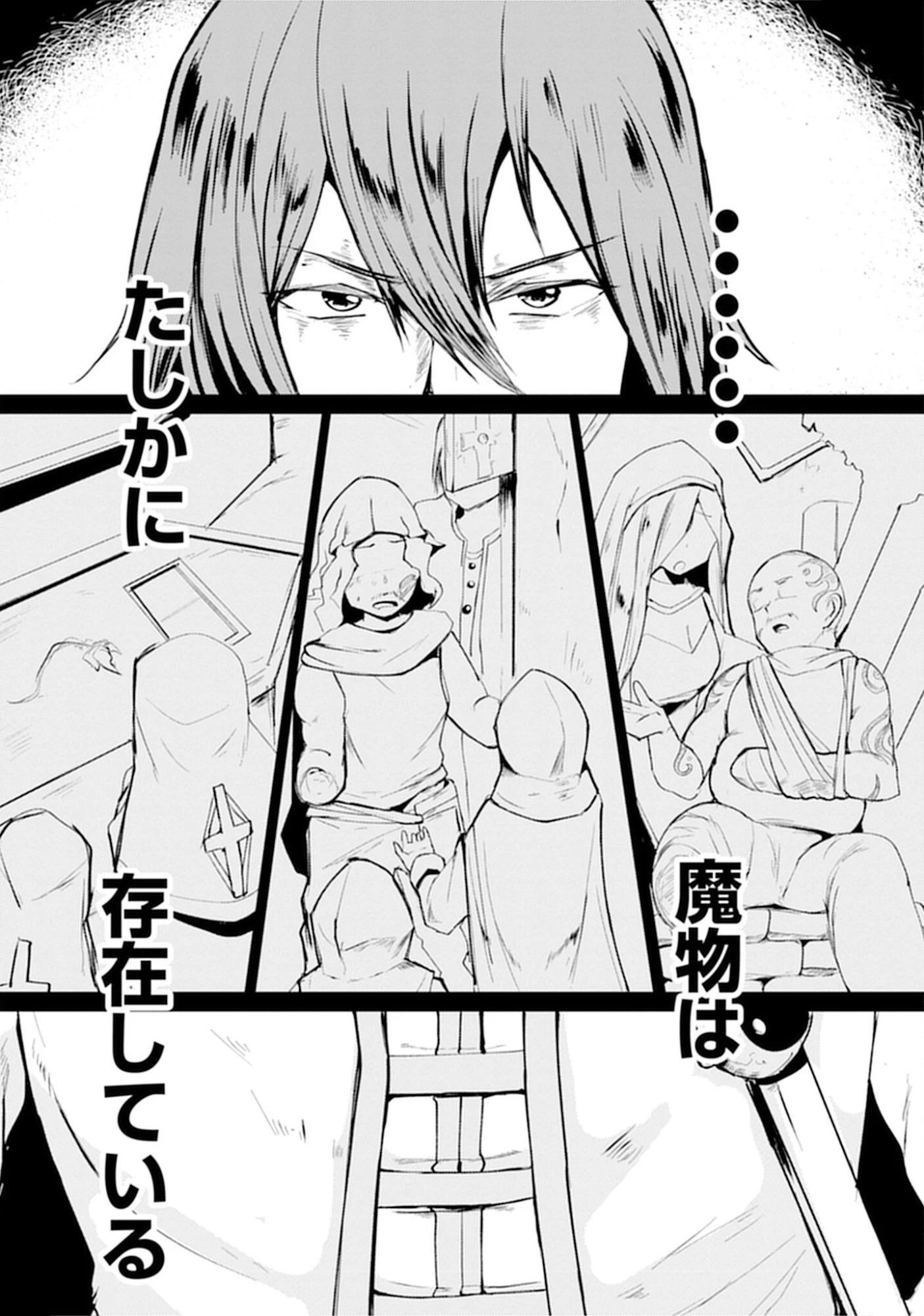 勇者にみんな寝取られたけど諦めずに戦おう。きっと最後は俺が勝つ。 第13話 - 9