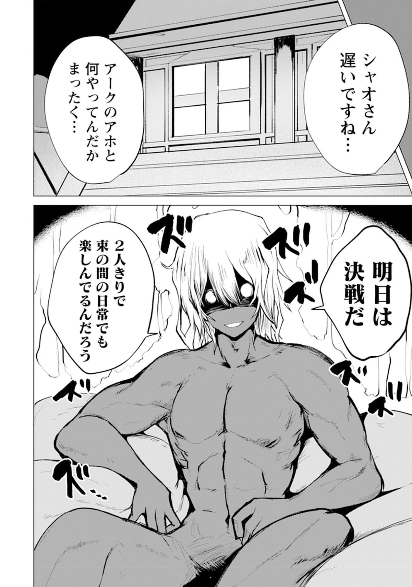 勇者にみんな寝取られたけど諦めずに戦おう。きっと最後は俺が勝つ。 第14話 - 20