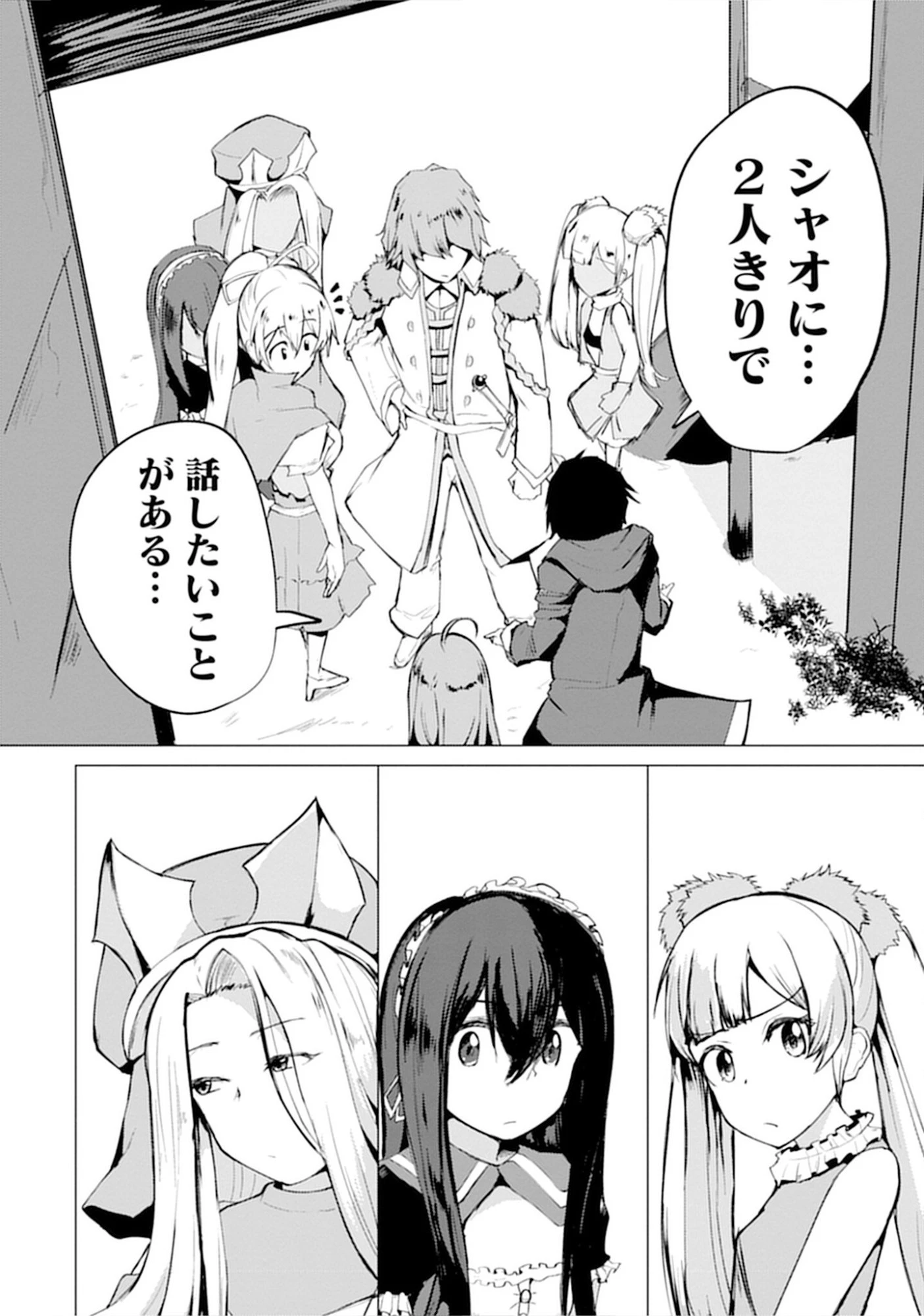 勇者にみんな寝取られたけど諦めずに戦おう。きっと最後は俺が勝つ。 第13話 - 12