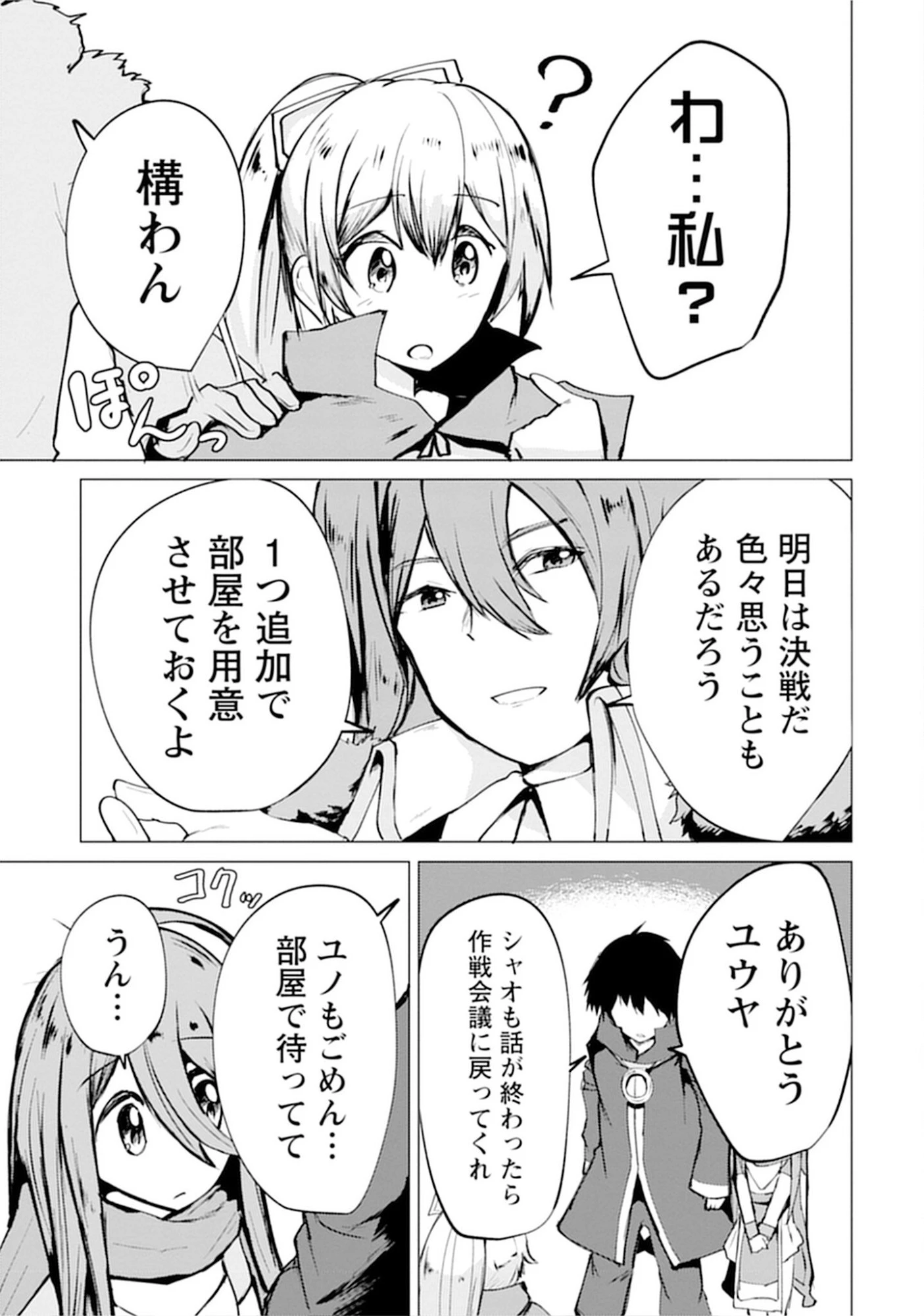 勇者にみんな寝取られたけど諦めずに戦おう。きっと最後は俺が勝つ。 第13話 - 13