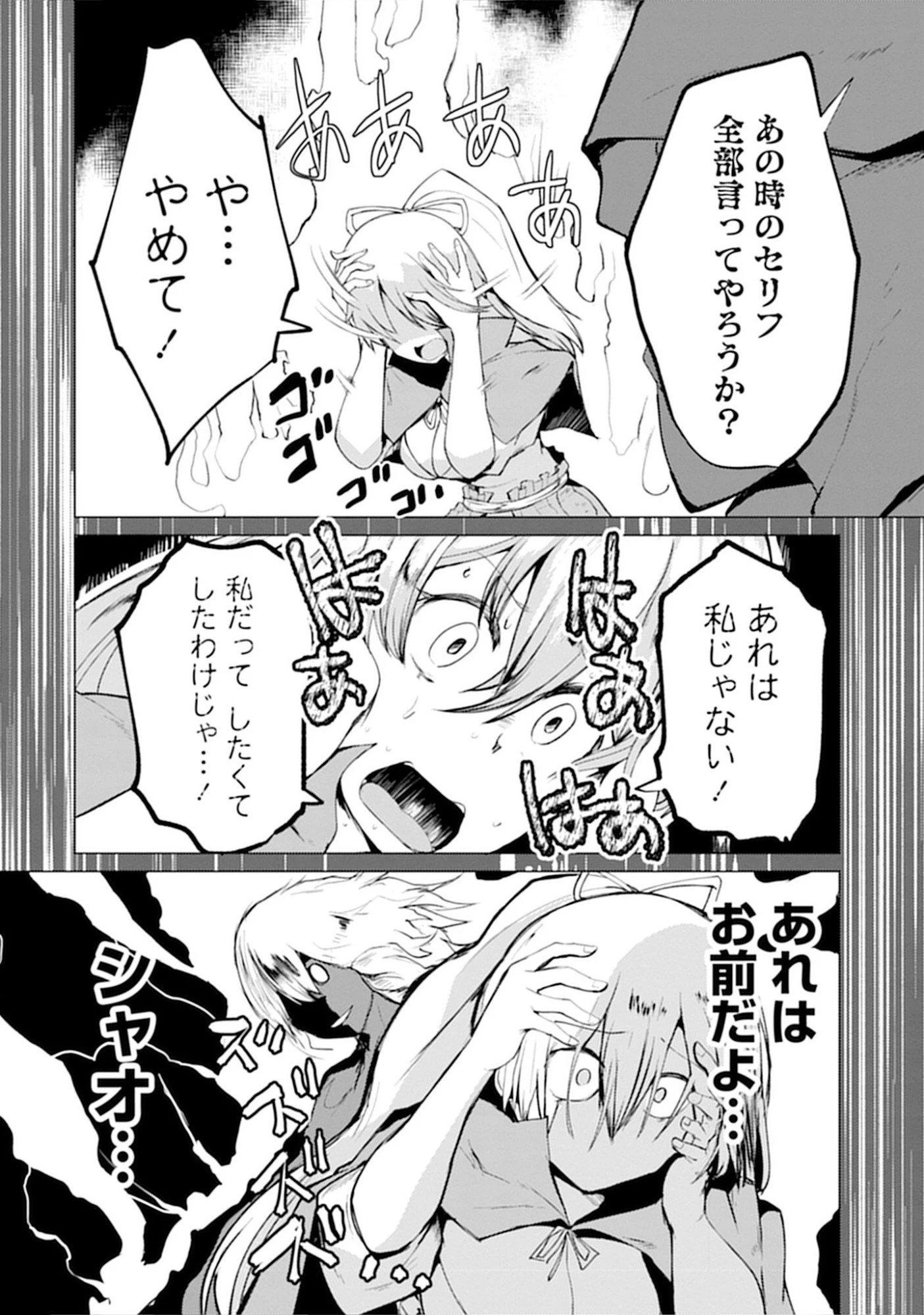 勇者にみんな寝取られたけど諦めずに戦おう。きっと最後は俺が勝つ。 第13話 - 18