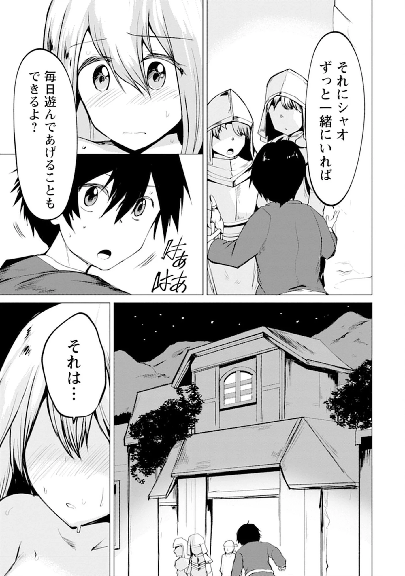 勇者にみんな寝取られたけど諦めずに戦おう。きっと最後は俺が勝つ。 第12話 - 5