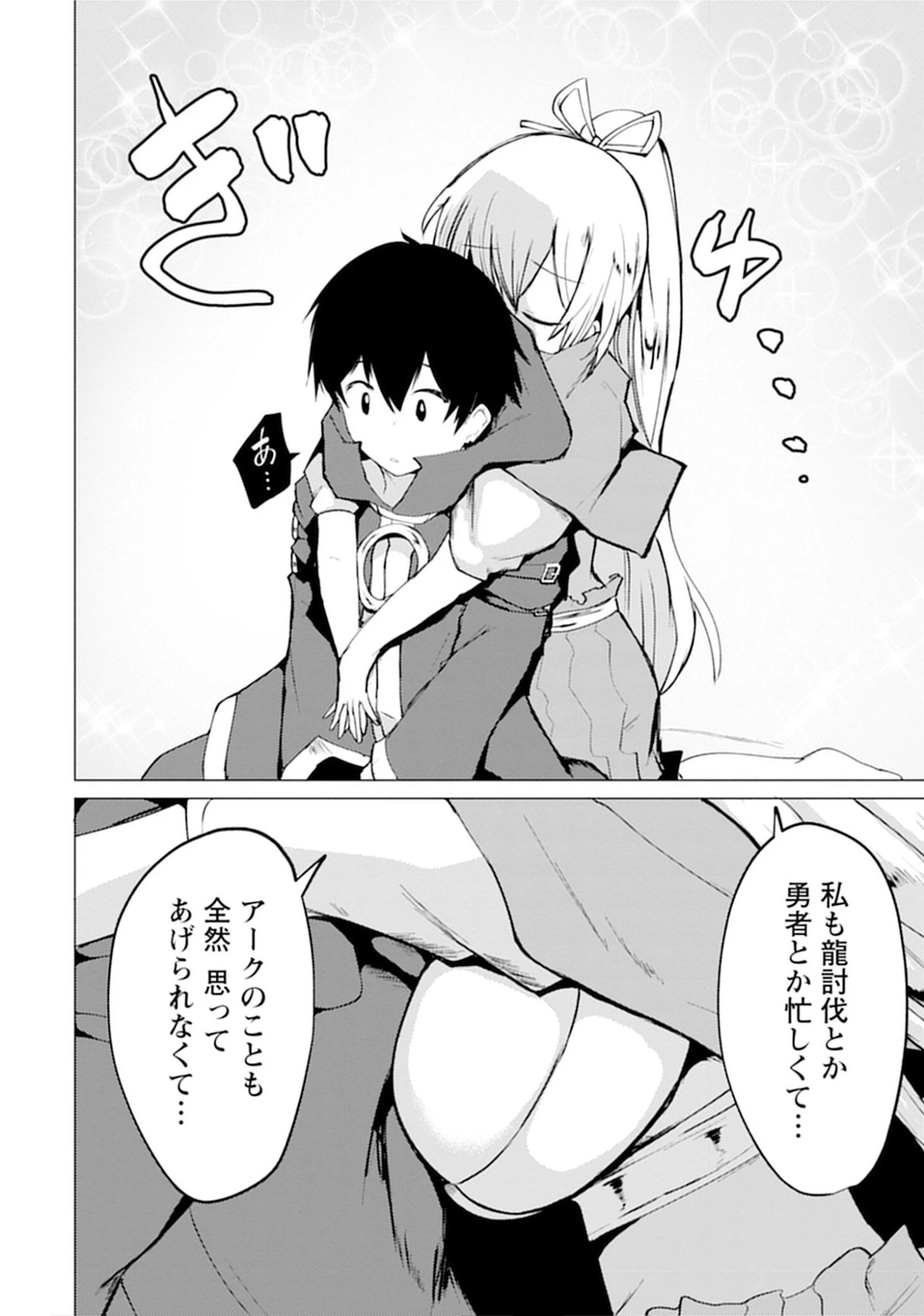 勇者にみんな寝取られたけど諦めずに戦おう。きっと最後は俺が勝つ。 第13話 - 28