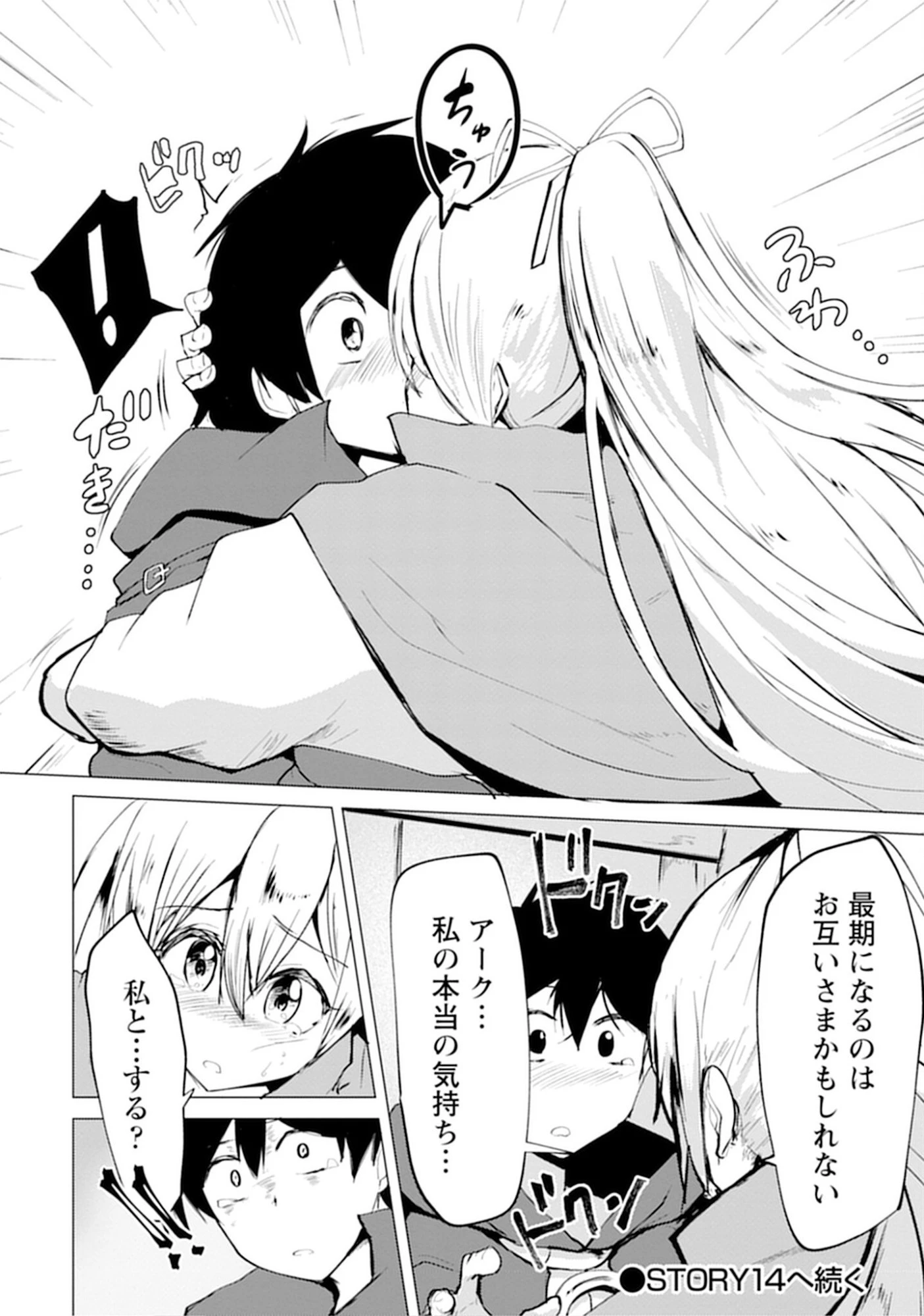 勇者にみんな寝取られたけど諦めずに戦おう。きっと最後は俺が勝つ。 第13話 - 30