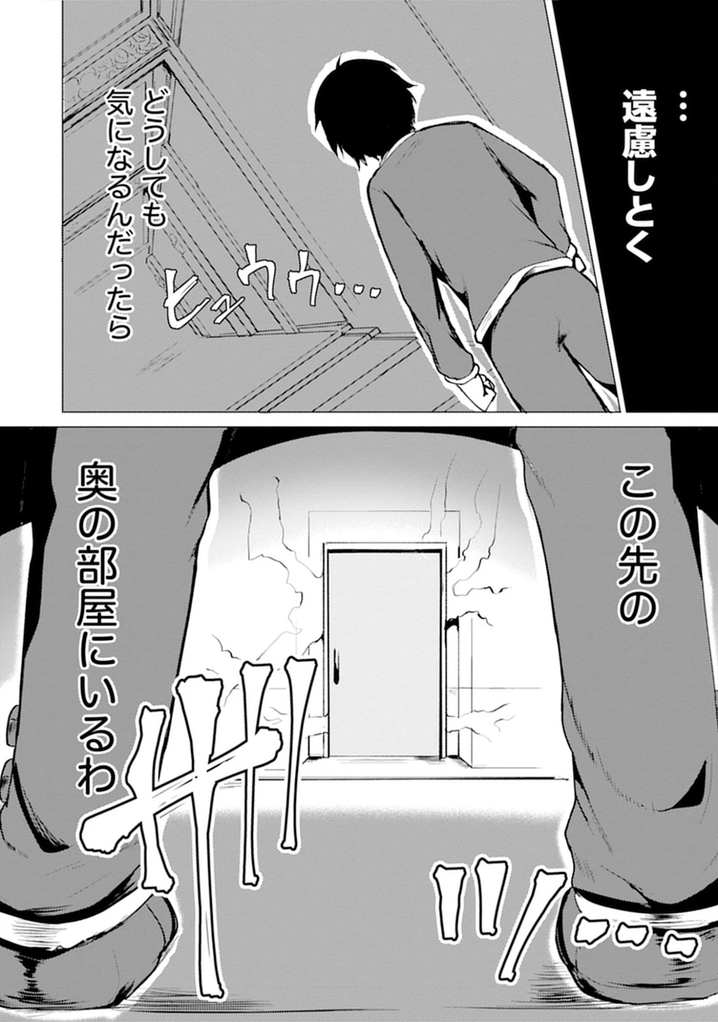 勇者にみんな寝取られたけど諦めずに戦おう。きっと最後は俺が勝つ。 第12話 - 12