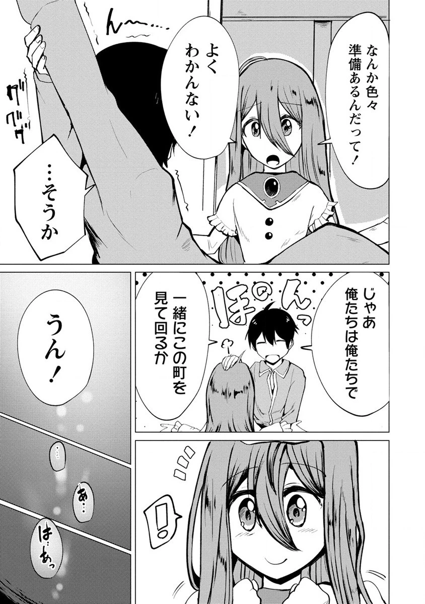 勇者にみんな寝取られたけど諦めずに戦おう。きっと最後は俺が勝つ。 第11話 - 5
