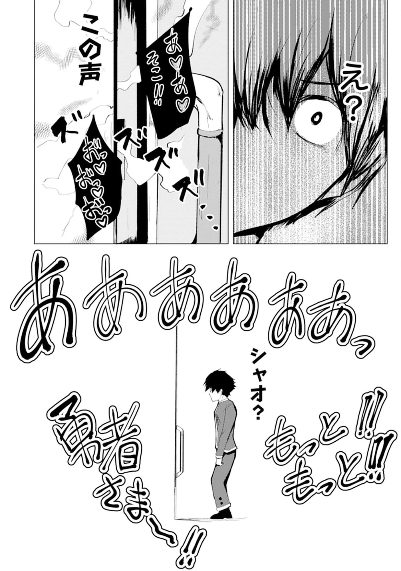 勇者にみんな寝取られたけど諦めずに戦おう。きっと最後は俺が勝つ。 第12話 - 14