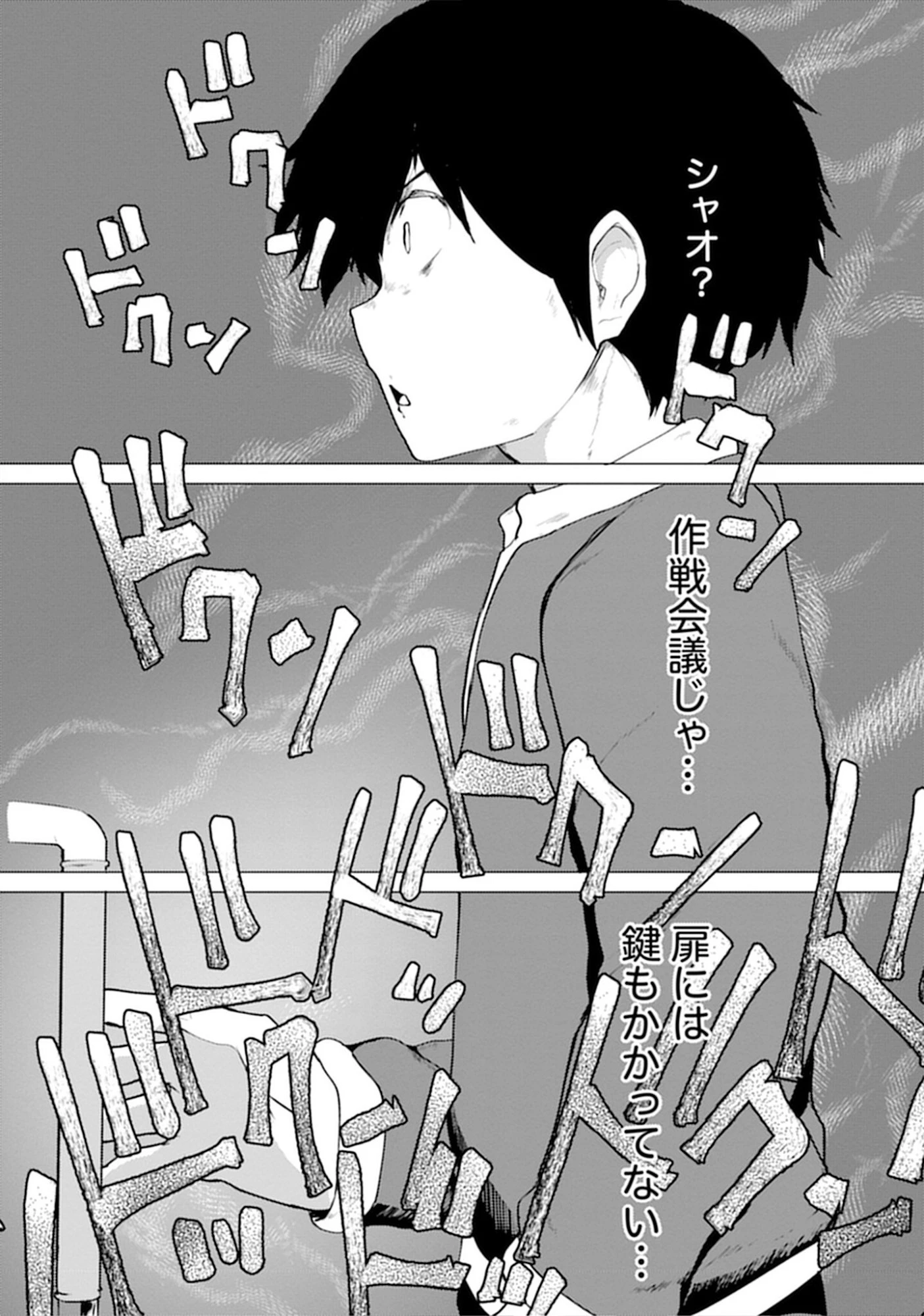 勇者にみんな寝取られたけど諦めずに戦おう。きっと最後は俺が勝つ。 第12話 - 15