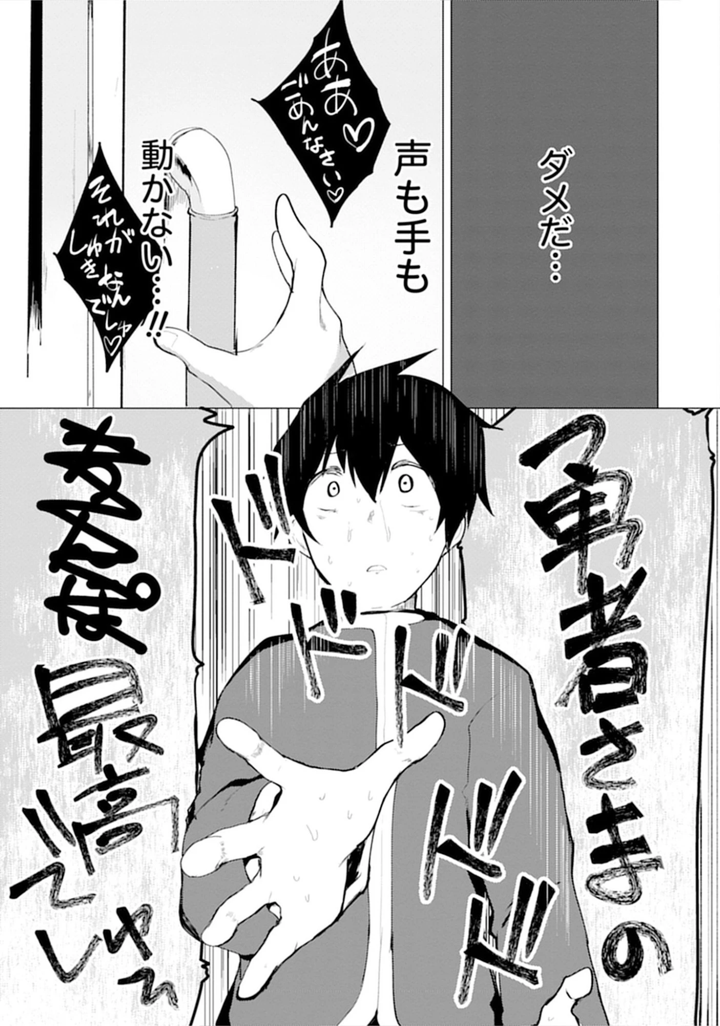 勇者にみんな寝取られたけど諦めずに戦おう。きっと最後は俺が勝つ。 第12話 - 17