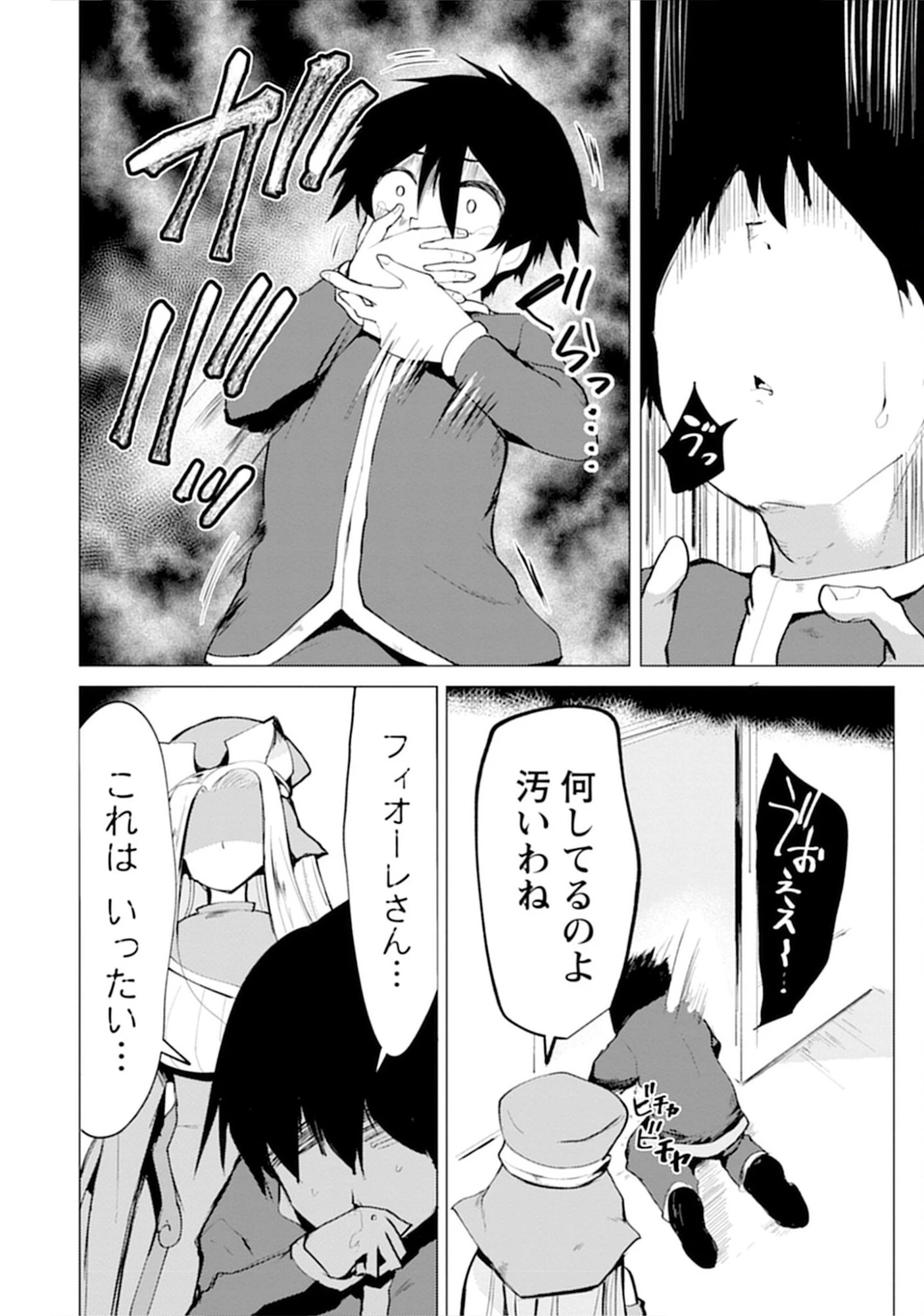 勇者にみんな寝取られたけど諦めずに戦おう。きっと最後は俺が勝つ。 第12話 - 18