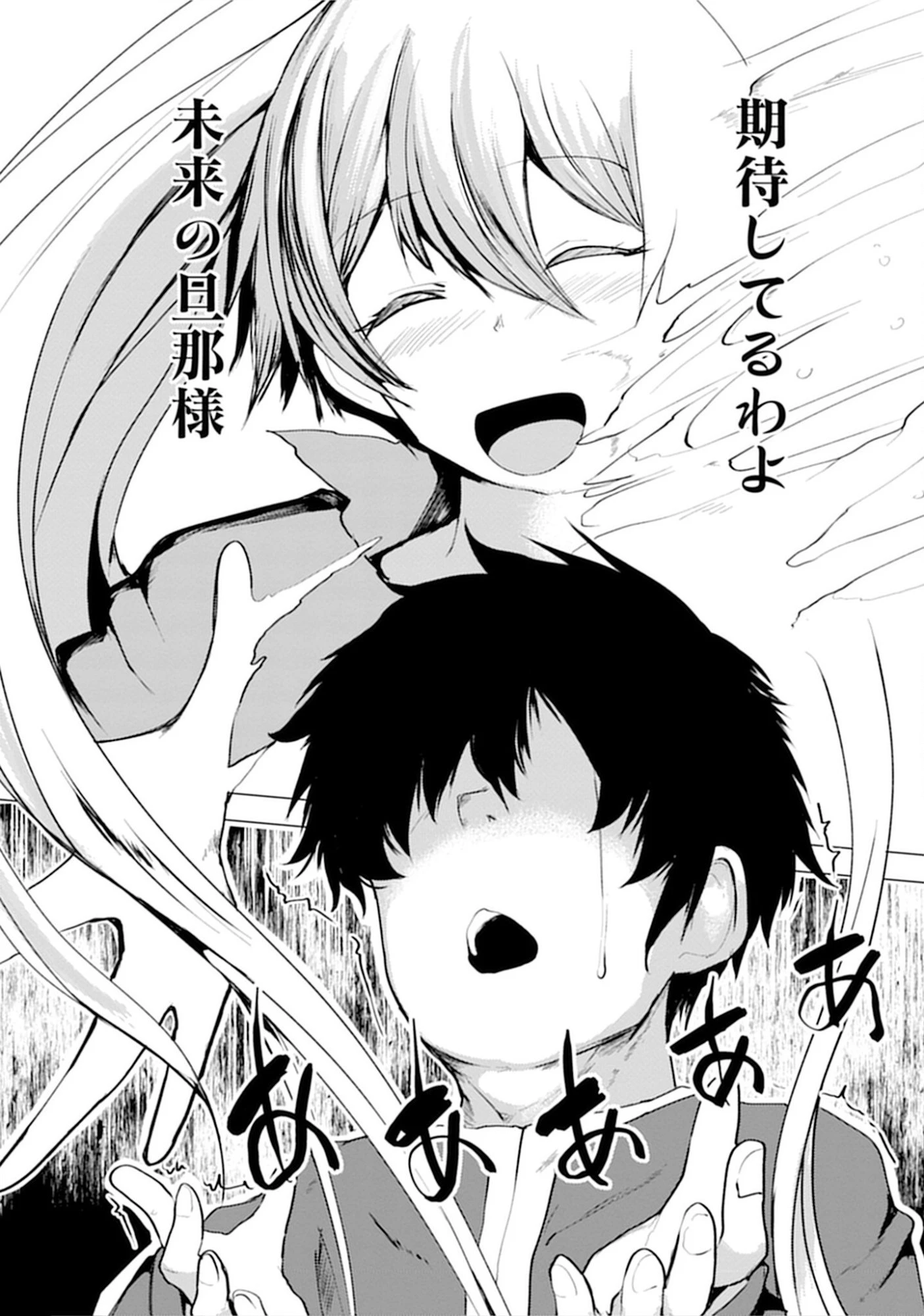 勇者にみんな寝取られたけど諦めずに戦おう。きっと最後は俺が勝つ。 第12話 - 20
