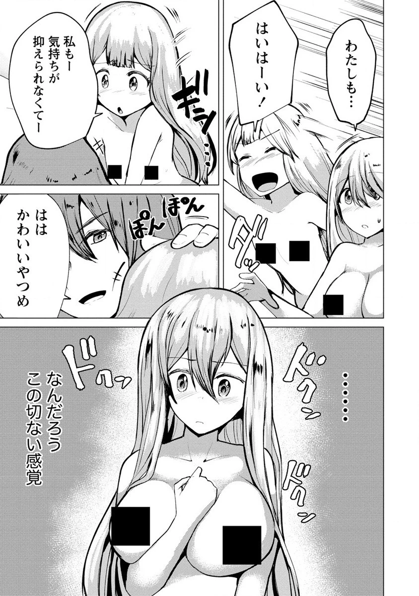 勇者にみんな寝取られたけど諦めずに戦おう。きっと最後は俺が勝つ。 第11話 - 11